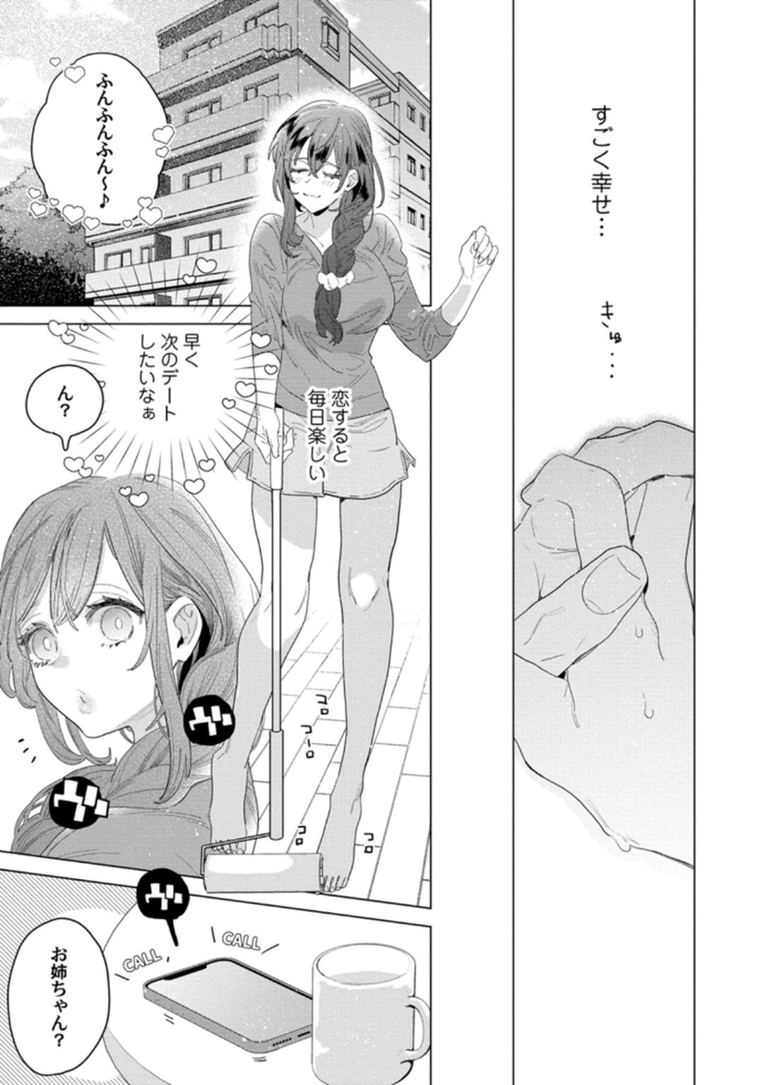 [Tatsubi roshi/ Morino jamu] shitai koto zenbu kanaete yaru yo. Gatenkei danshi ni kemono SEX shikoma retemasu - Page 91