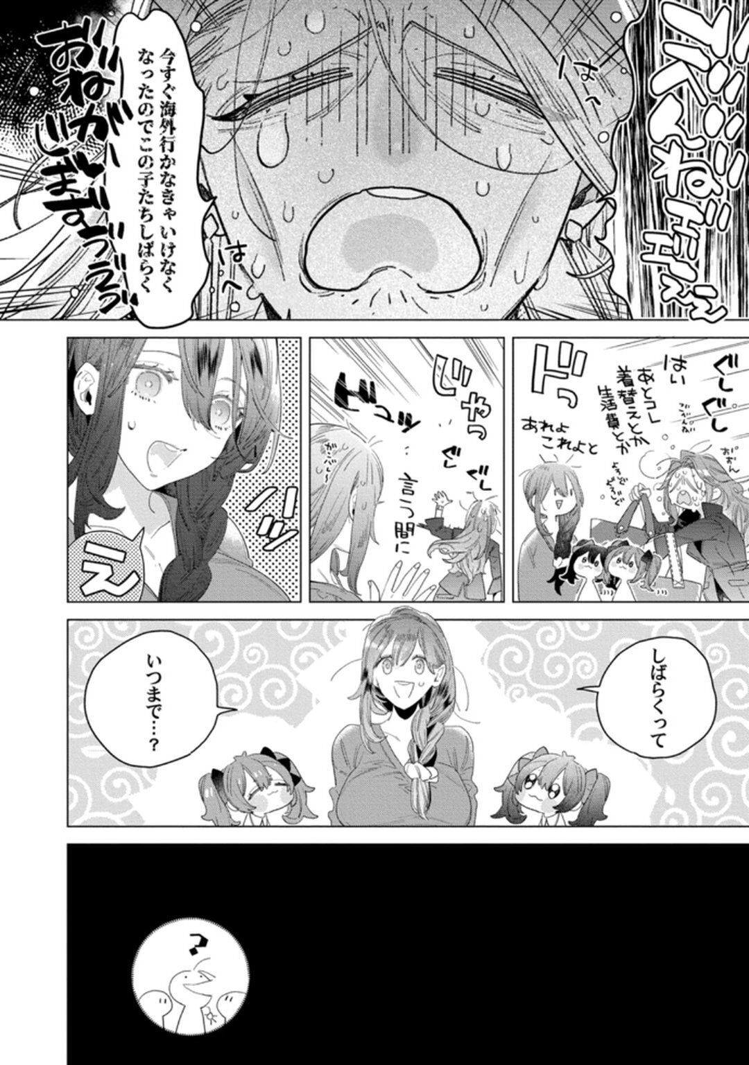 [Tatsubi roshi/ Morino jamu] shitai koto zenbu kanaete yaru yo. Gatenkei danshi ni kemono SEX shikoma retemasu - Page 92