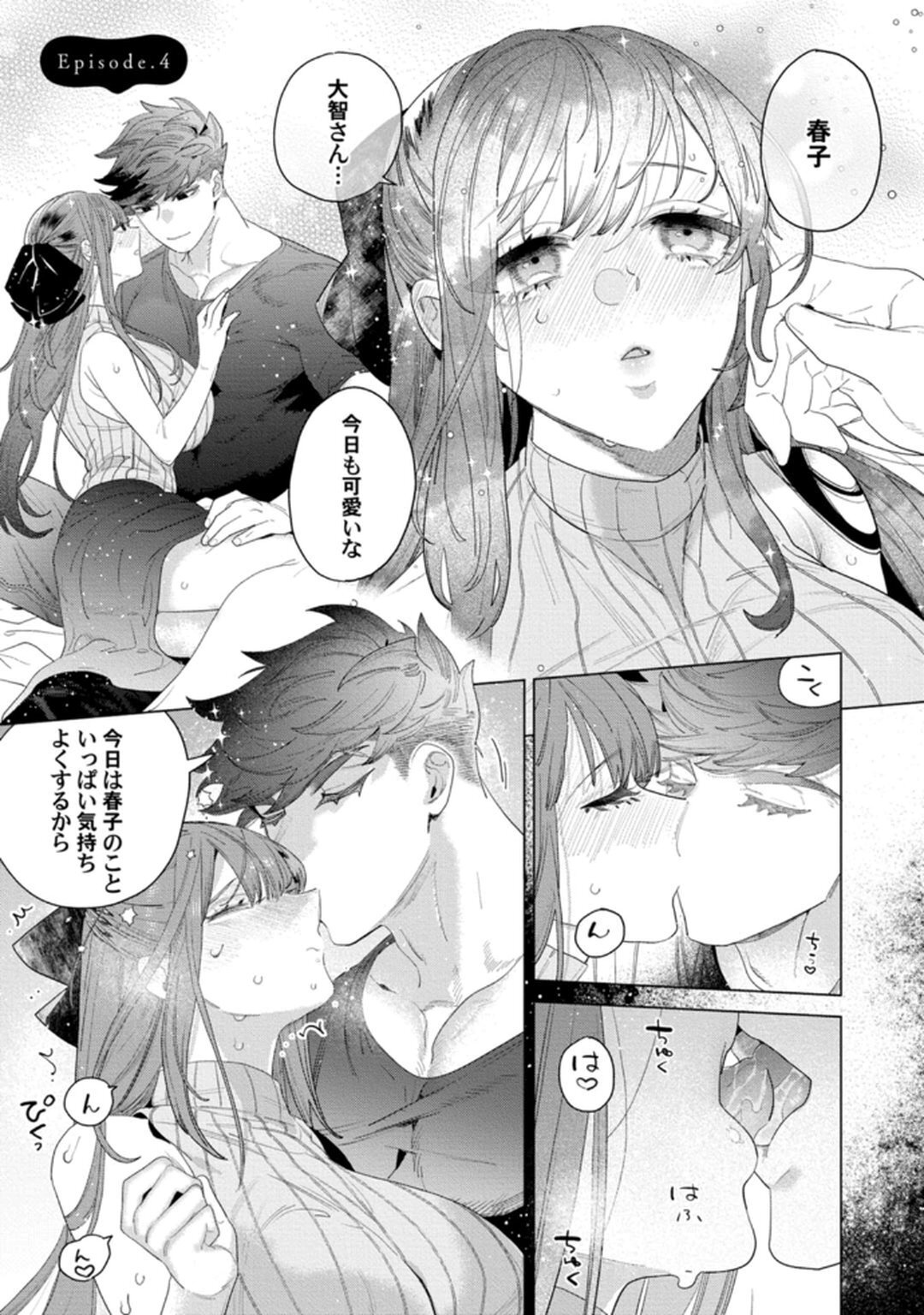 [Tatsubi roshi/ Morino jamu] shitai koto zenbu kanaete yaru yo. Gatenkei danshi ni kemono SEX shikoma retemasu - Page 95