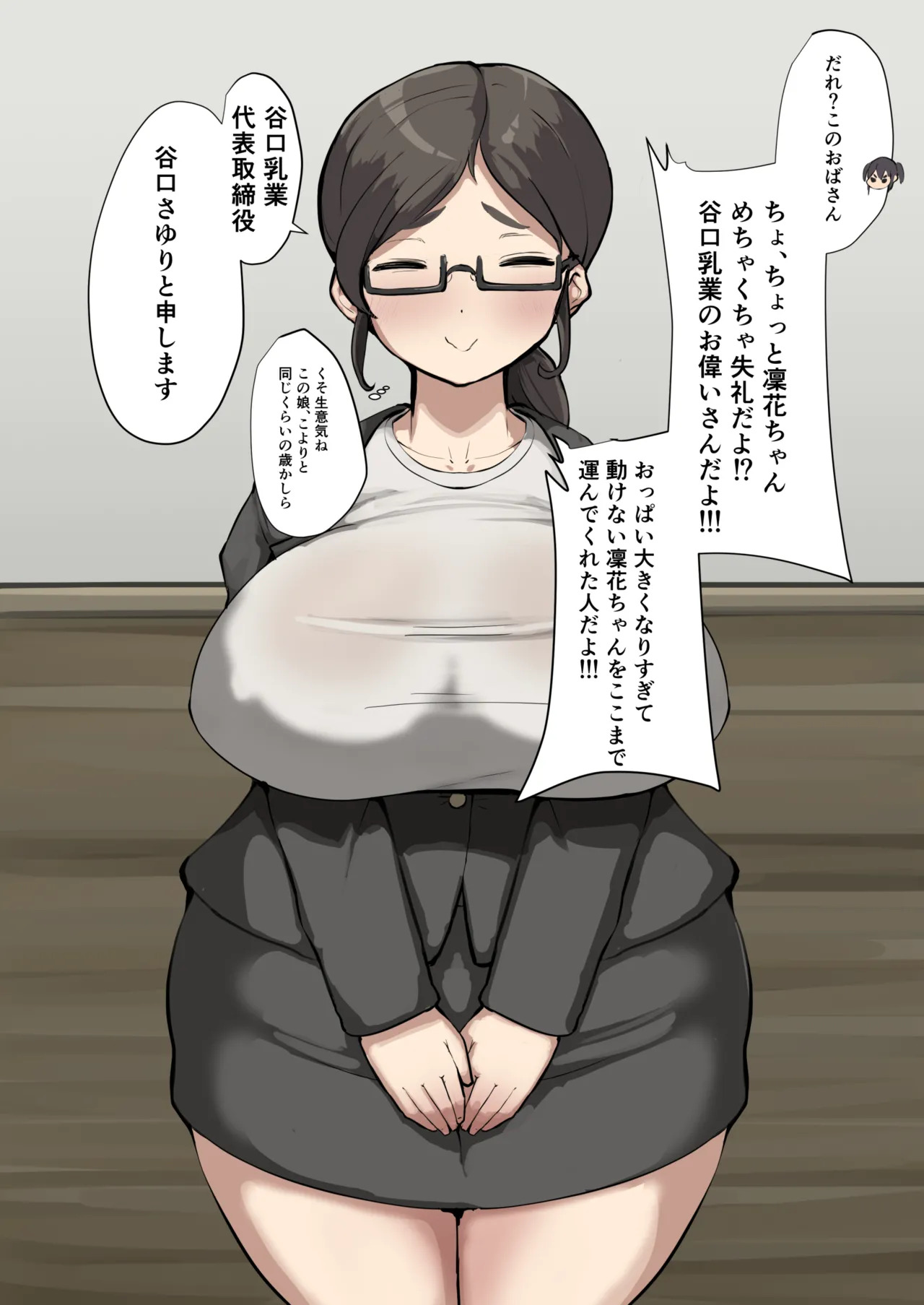[Inuteikoku (Mura)] Oji-san to Mei Ch. 25 [English] - Page 19