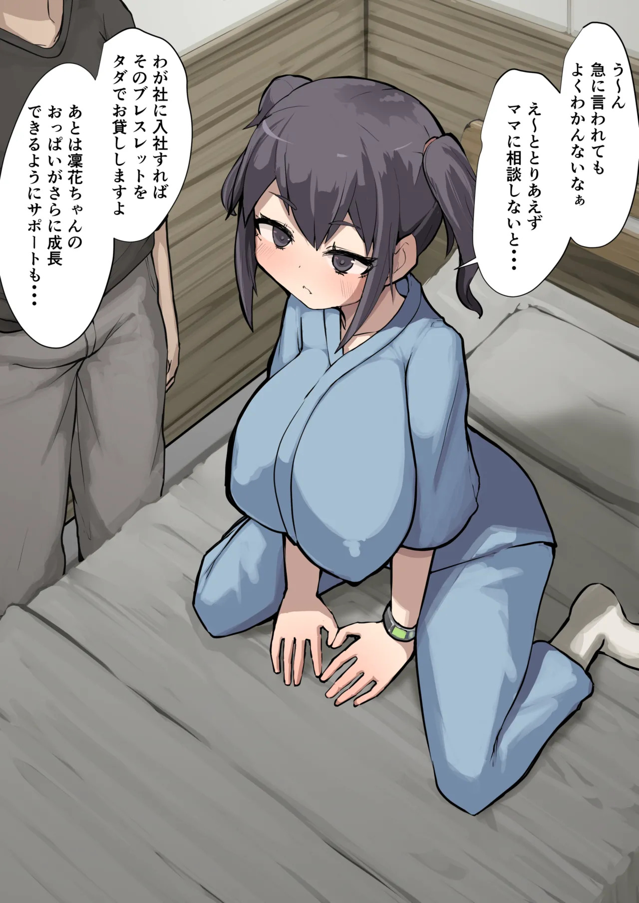 [Inuteikoku (Mura)] Oji-san to Mei Ch. 25 [English] - Page 21