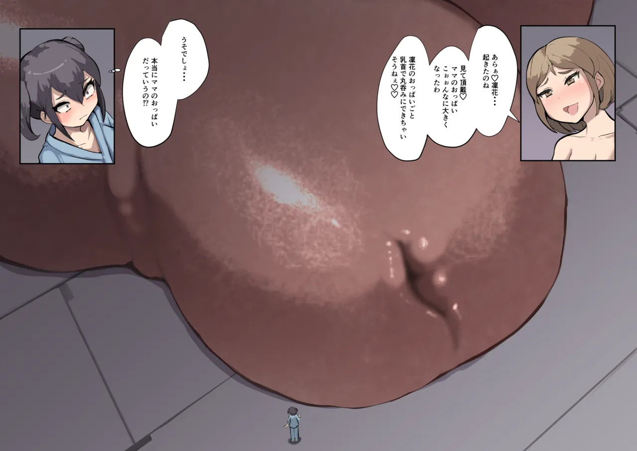 [Inuteikoku (Mura)] Oji-san to Mei Ch. 25 [English] - Page 27