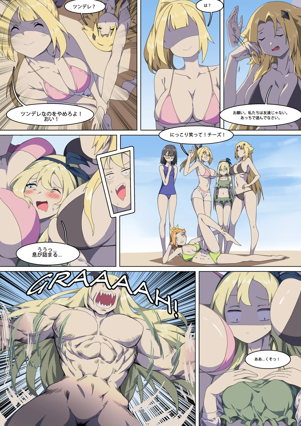 Werewolf Girl Academy S3 | - Page 14