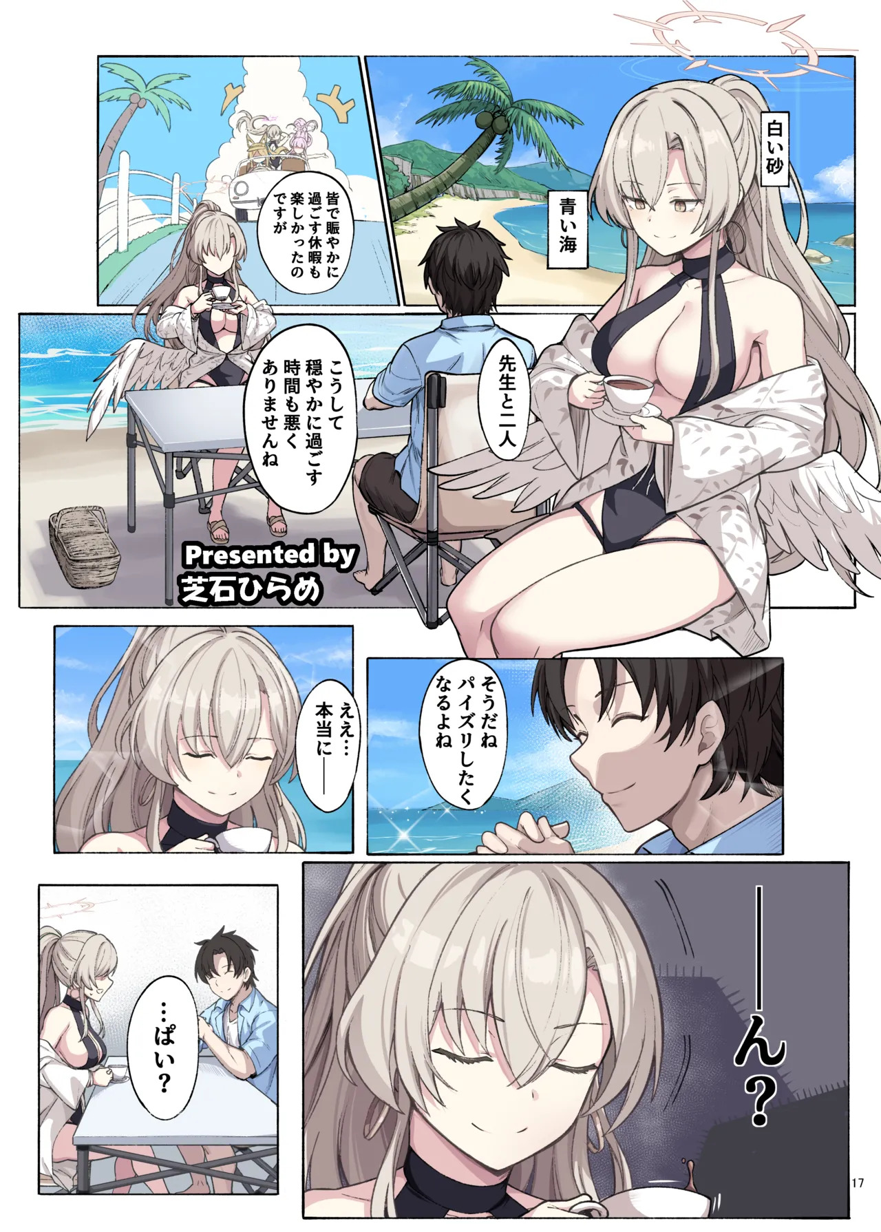 [Kakuzatou (Various)] BluArch Paizuri Goudou "BlunDechive" (Blue Archive) [Digital] - Page 19