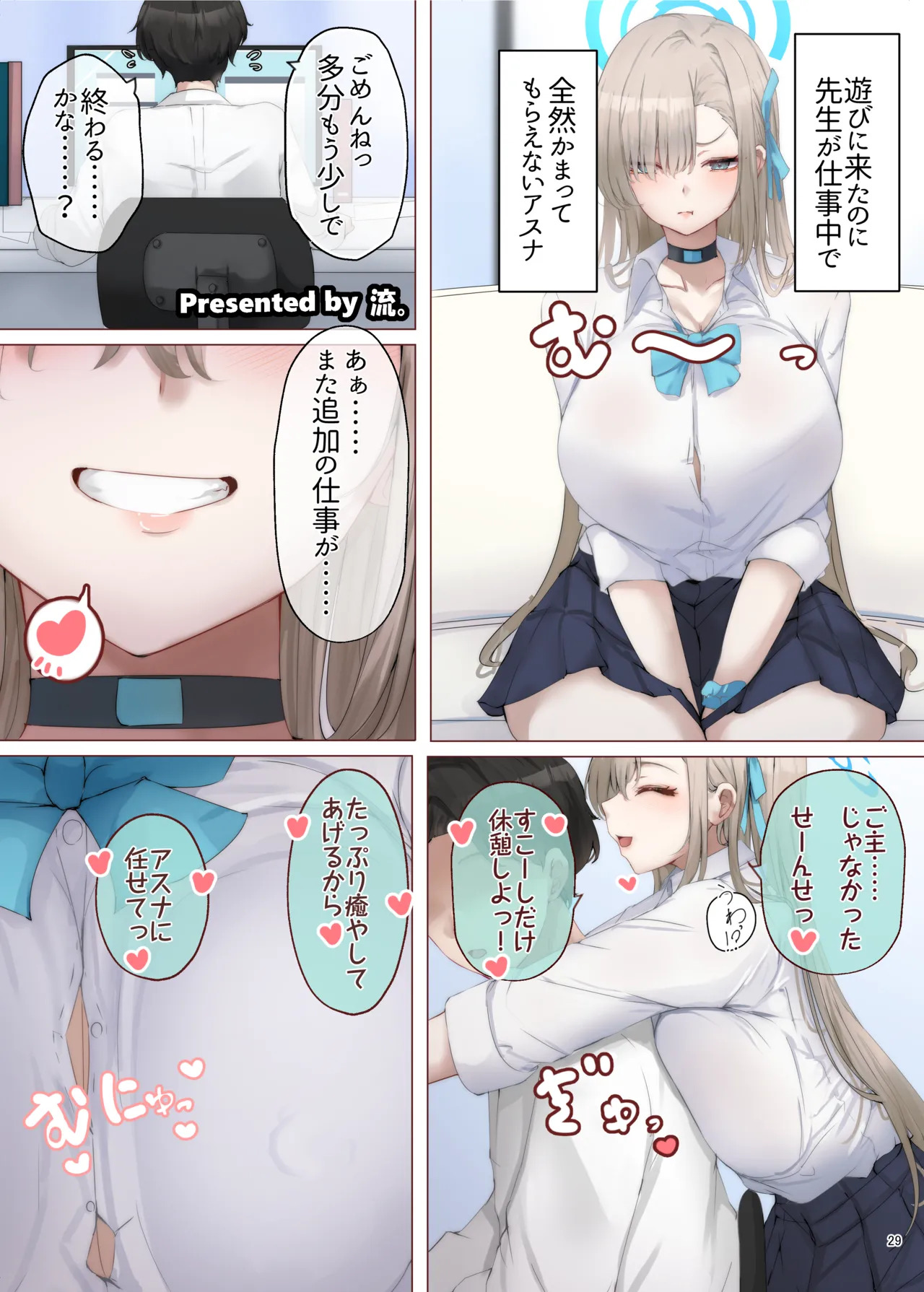[Kakuzatou (Various)] BluArch Paizuri Goudou "BlunDechive" (Blue Archive) [Digital] - Page 31