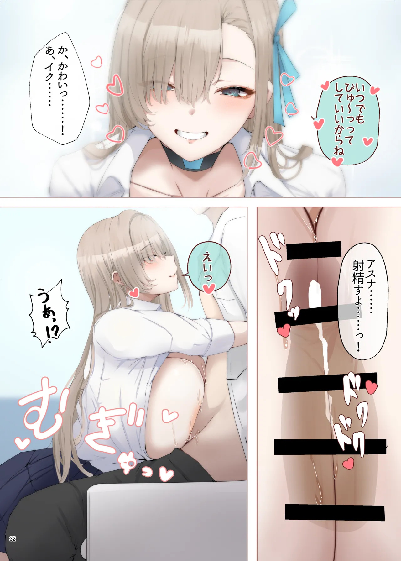 [Kakuzatou (Various)] BluArch Paizuri Goudou "BlunDechive" (Blue Archive) [Digital] - Page 34
