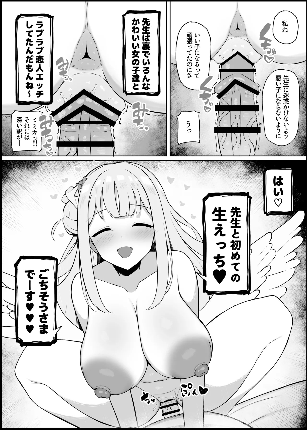 [どぎゃっどなるやんけ (なる)] 我慢できなくなったメスに勝てるわけないでしょ2 (ブルーアーカイブ) [ - Page 24