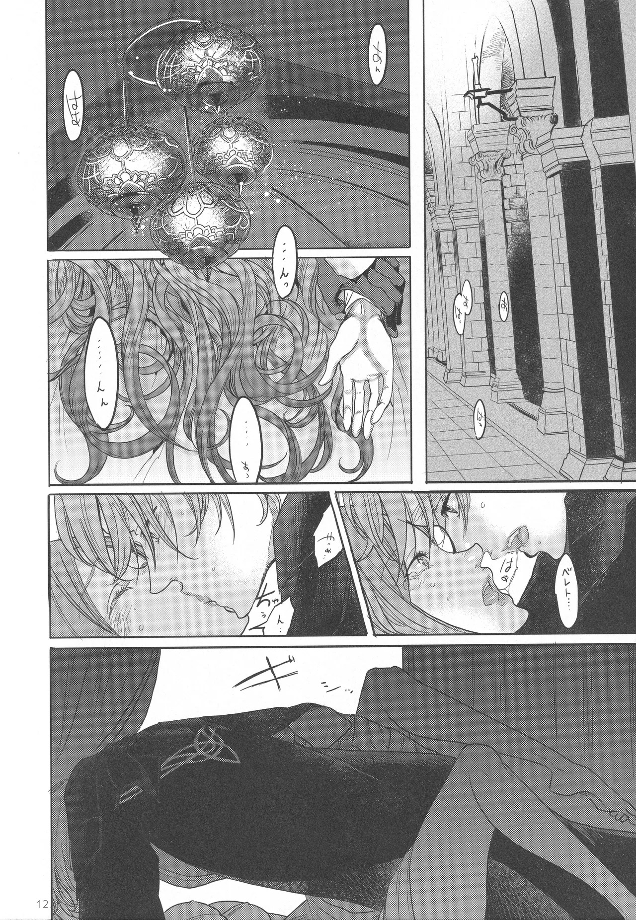[Zero Dollars Junk (Masaki Kazuyoshi)] Eiyuu Oroshi (Fire Emblem: Three Houses) - Page 11