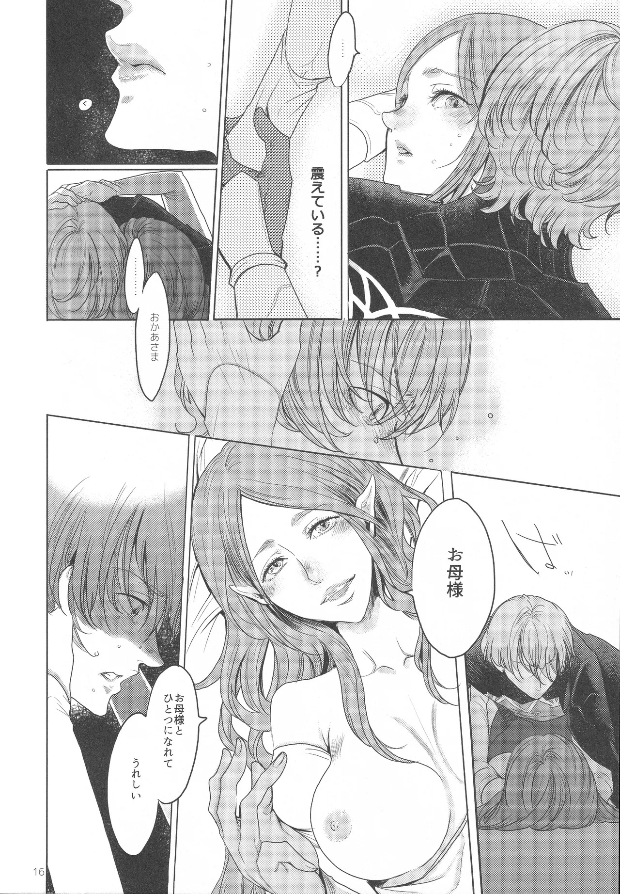 [Zero Dollars Junk (Masaki Kazuyoshi)] Eiyuu Oroshi (Fire Emblem: Three Houses) - Page 15