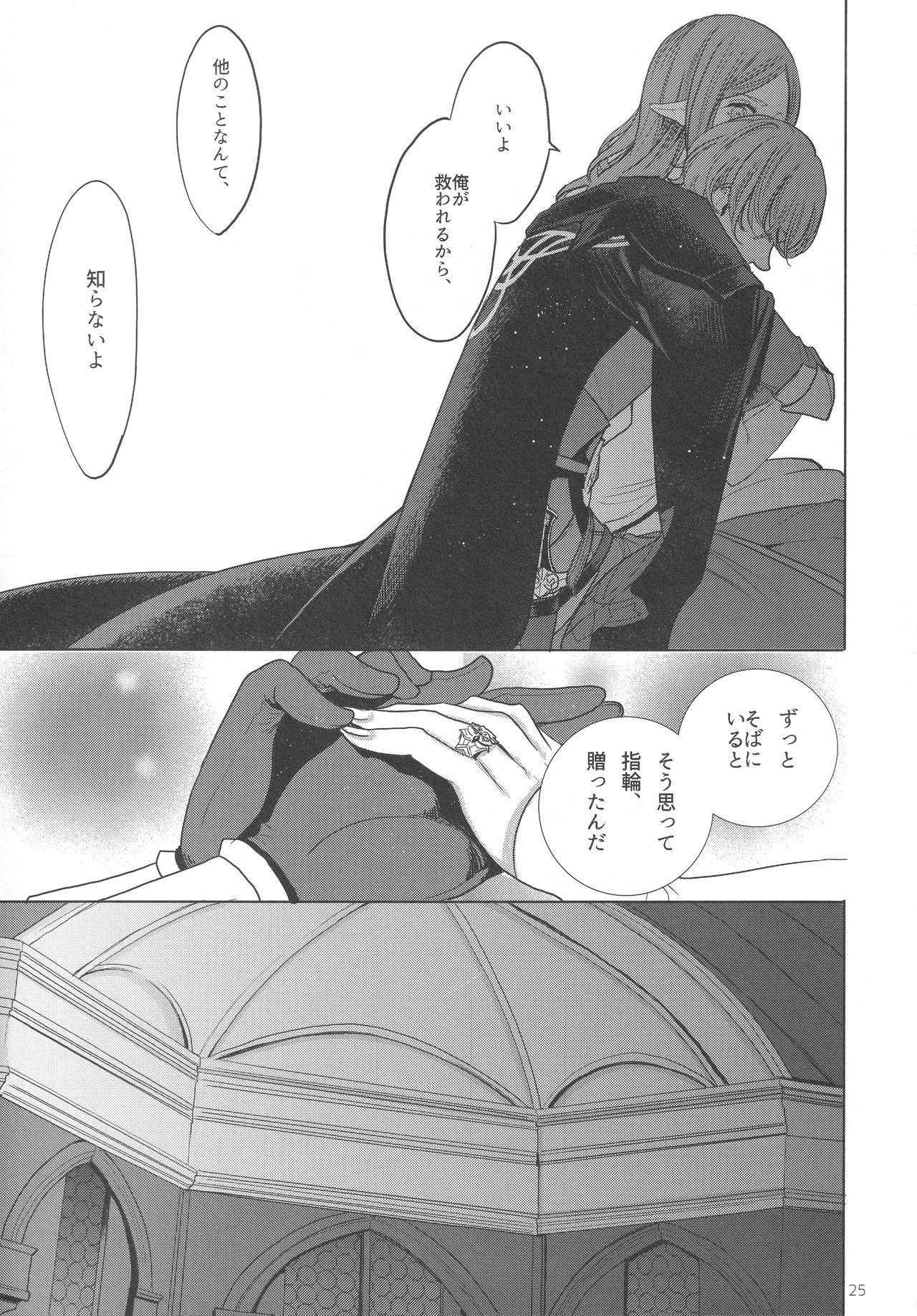 [Zero Dollars Junk (Masaki Kazuyoshi)] Eiyuu Oroshi (Fire Emblem: Three Houses) - Page 24