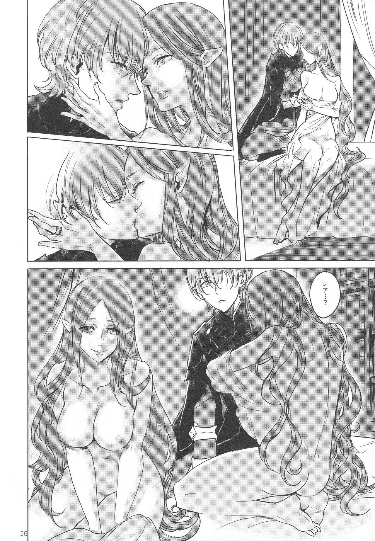 [Zero Dollars Junk (Masaki Kazuyoshi)] Eiyuu Oroshi (Fire Emblem: Three Houses) - Page 25