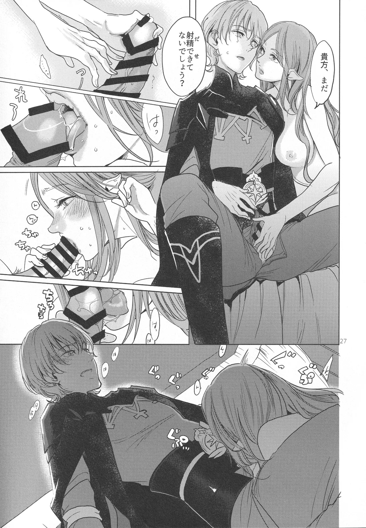 [Zero Dollars Junk (Masaki Kazuyoshi)] Eiyuu Oroshi (Fire Emblem: Three Houses) - Page 26