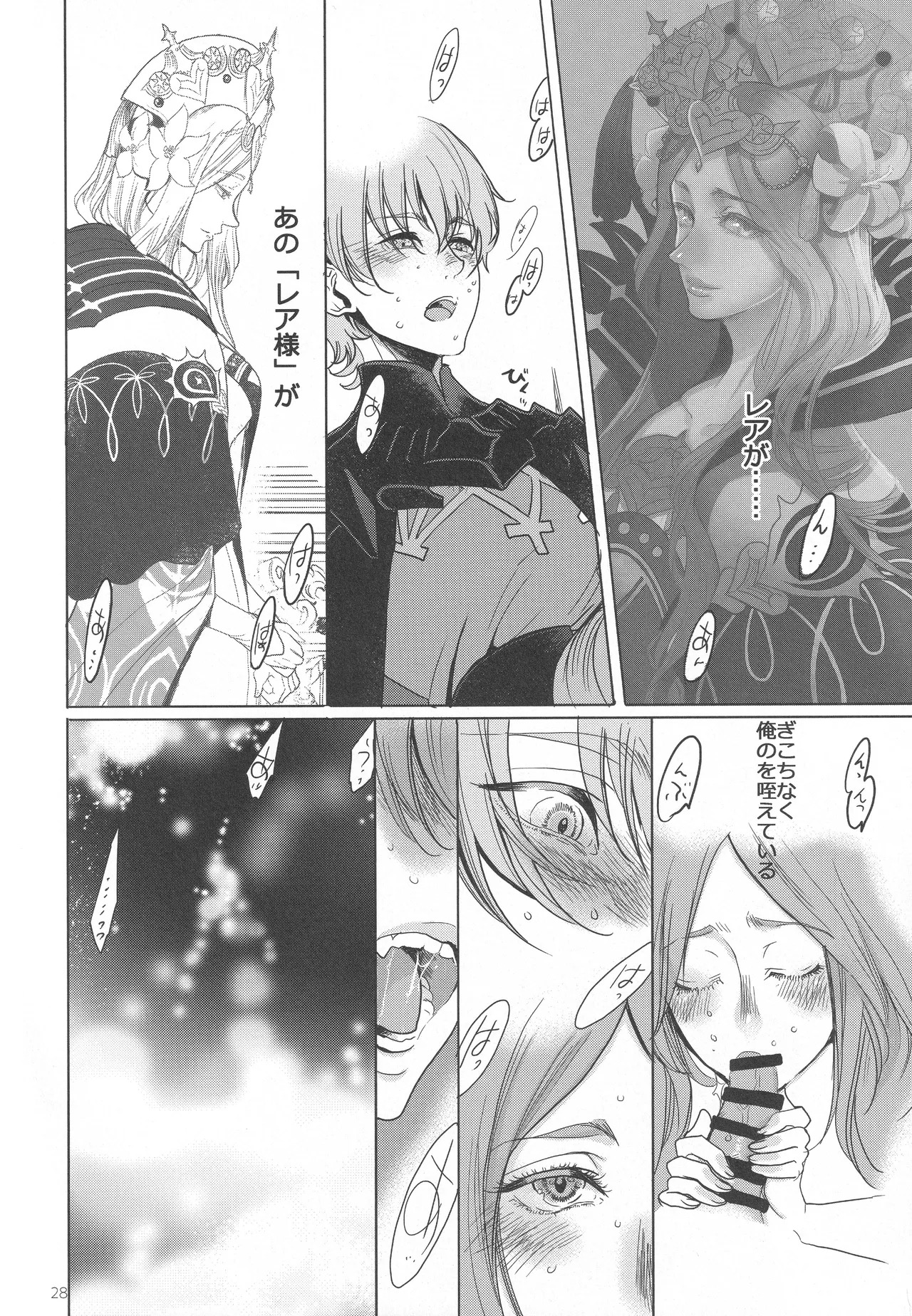 [Zero Dollars Junk (Masaki Kazuyoshi)] Eiyuu Oroshi (Fire Emblem: Three Houses) - Page 27