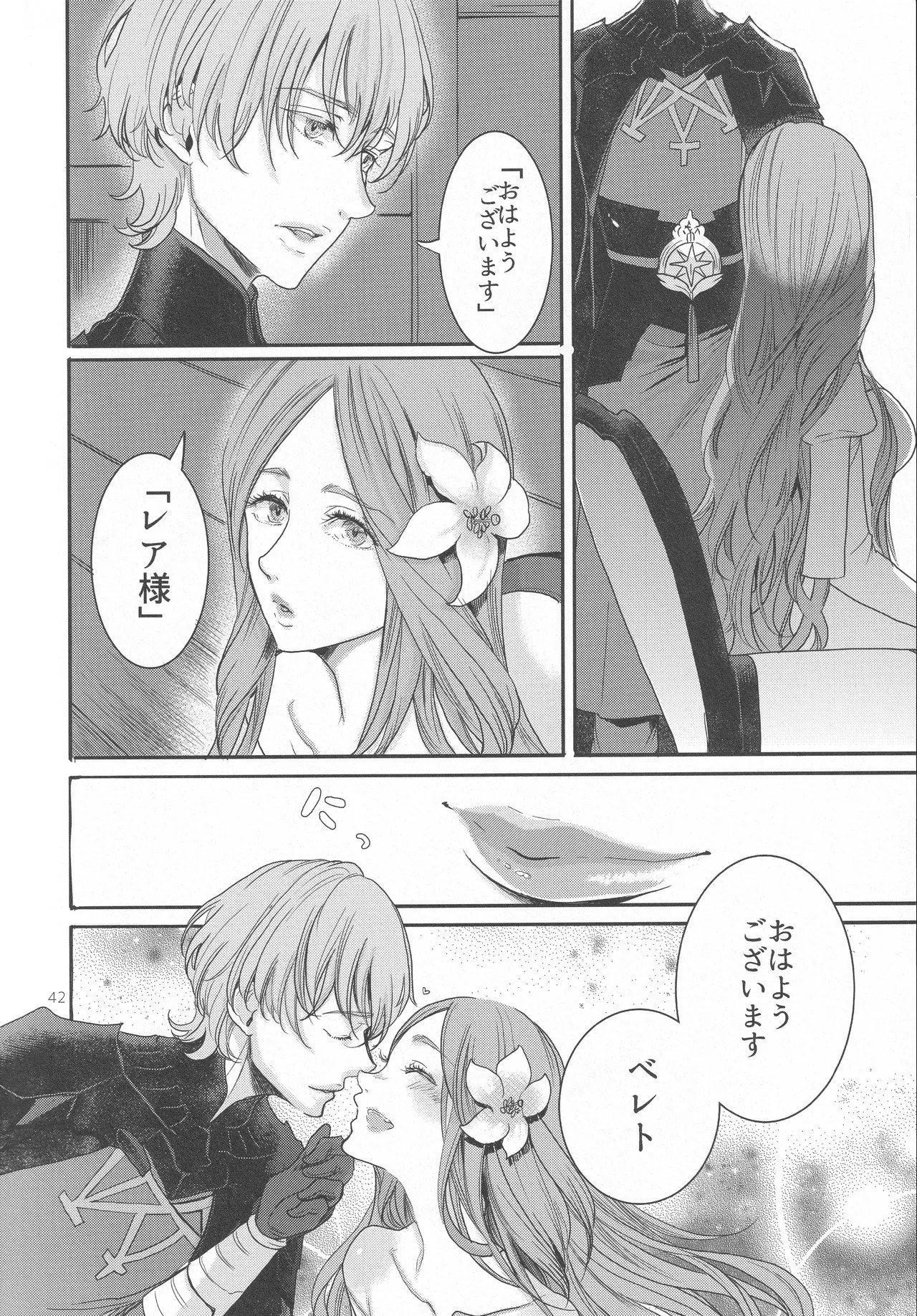 [Zero Dollars Junk (Masaki Kazuyoshi)] Eiyuu Oroshi (Fire Emblem: Three Houses) - Page 41