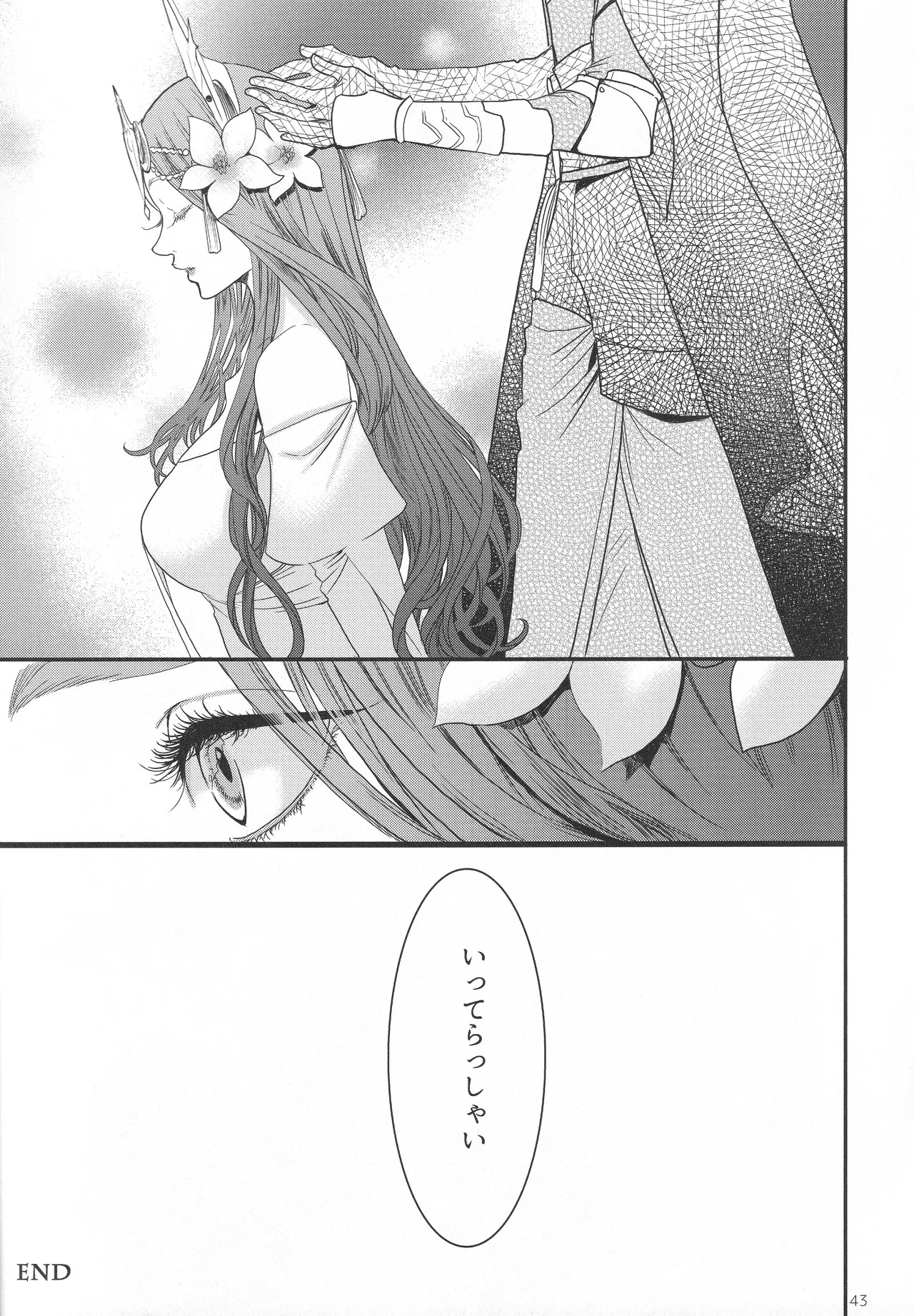 [Zero Dollars Junk (Masaki Kazuyoshi)] Eiyuu Oroshi (Fire Emblem: Three Houses) - Page 42