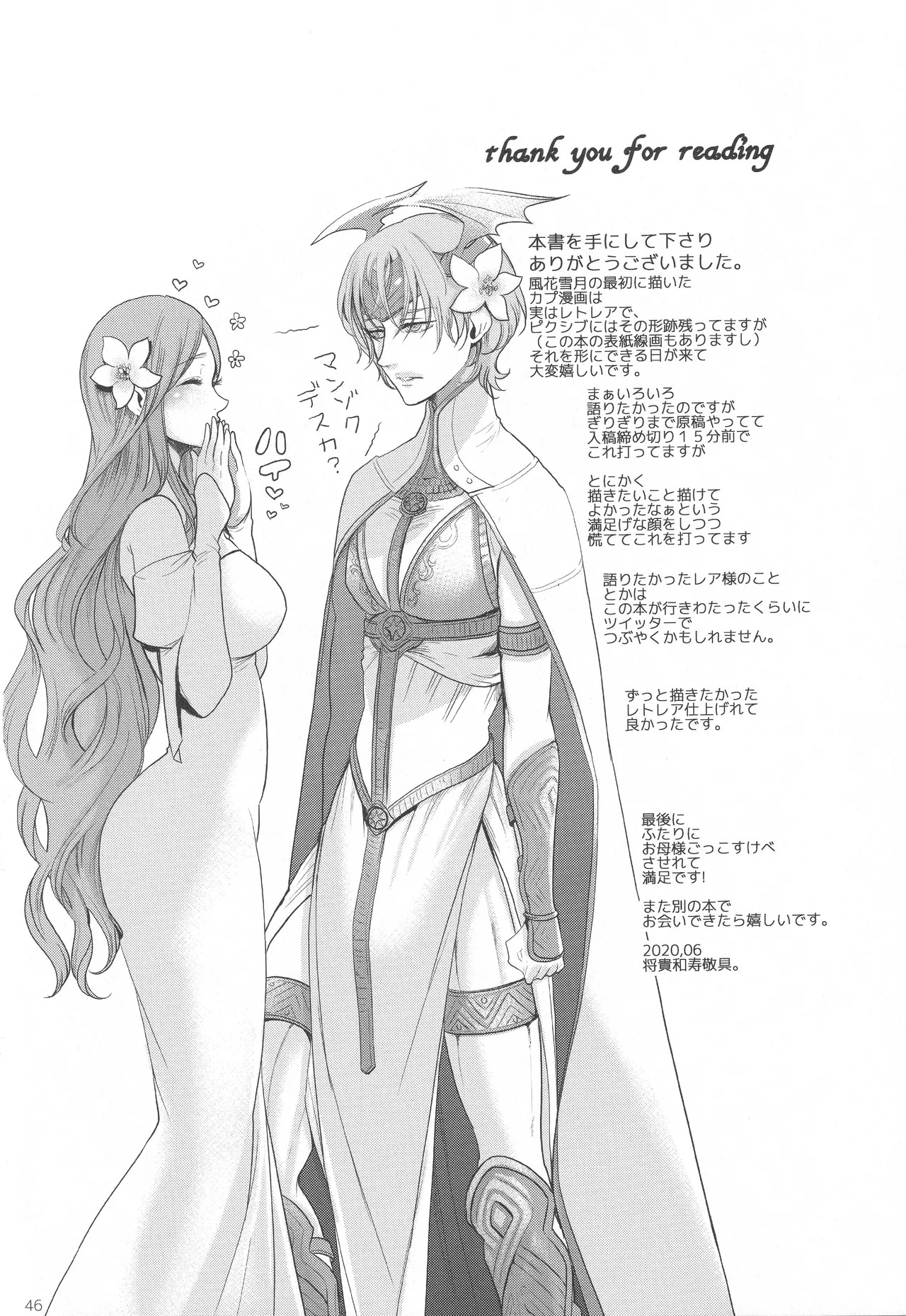 [Zero Dollars Junk (Masaki Kazuyoshi)] Eiyuu Oroshi (Fire Emblem: Three Houses) - Page 45