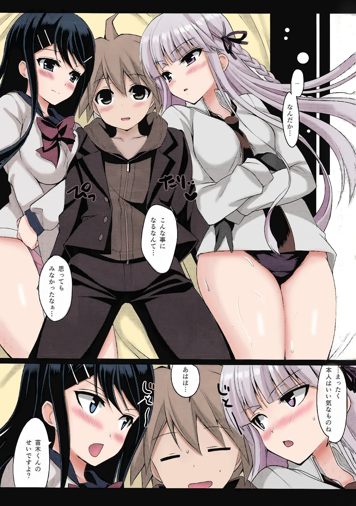(C84) MaiGiriSand (Danganronpa) [Colorized] - Page 30