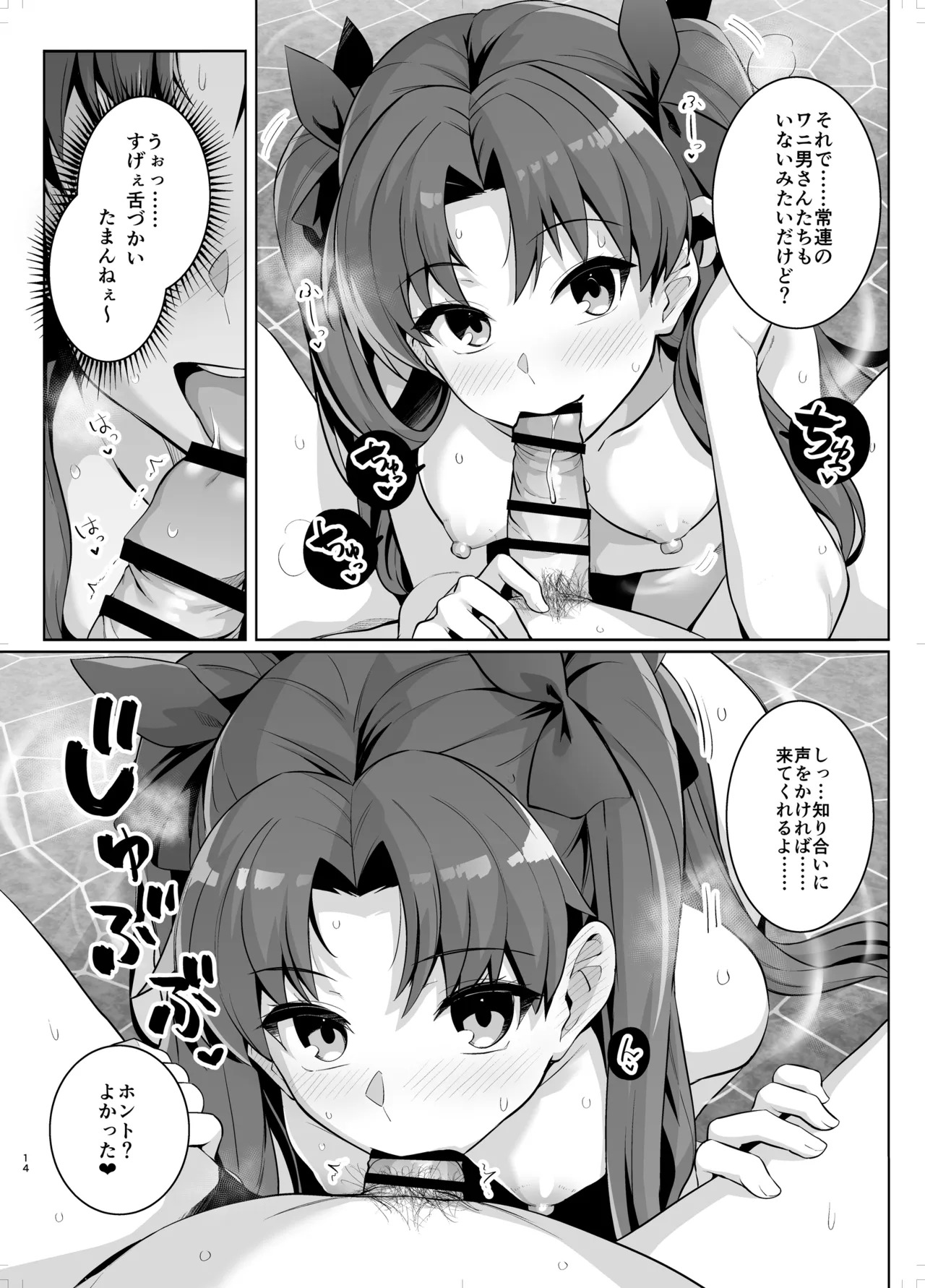 [Royal Bitch (haruhisky)] Saber-san Yarimoku Nanpamachi Onsen Hen (Fate/stay night) [Digital] - Page 13