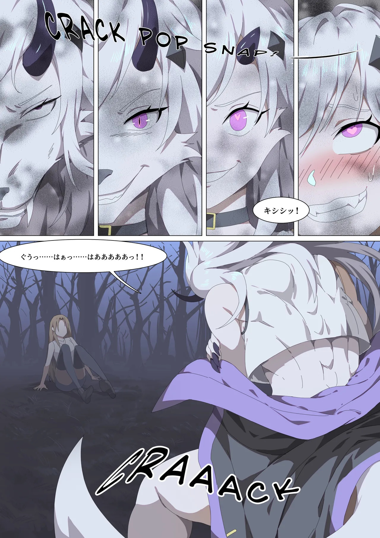 Werewolf Girl Academ S2 V - Page 10