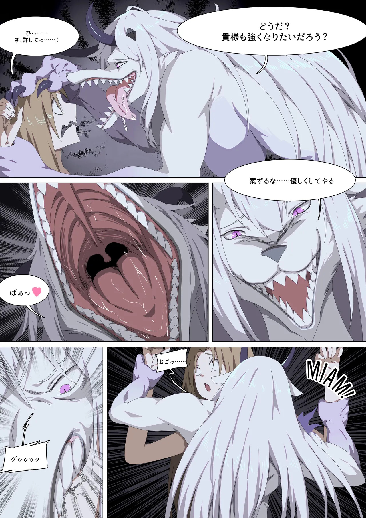 Werewolf Girl Academ S2 V - Page 11