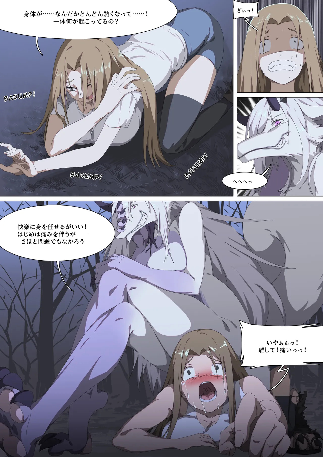 Werewolf Girl Academ S2 V - Page 12