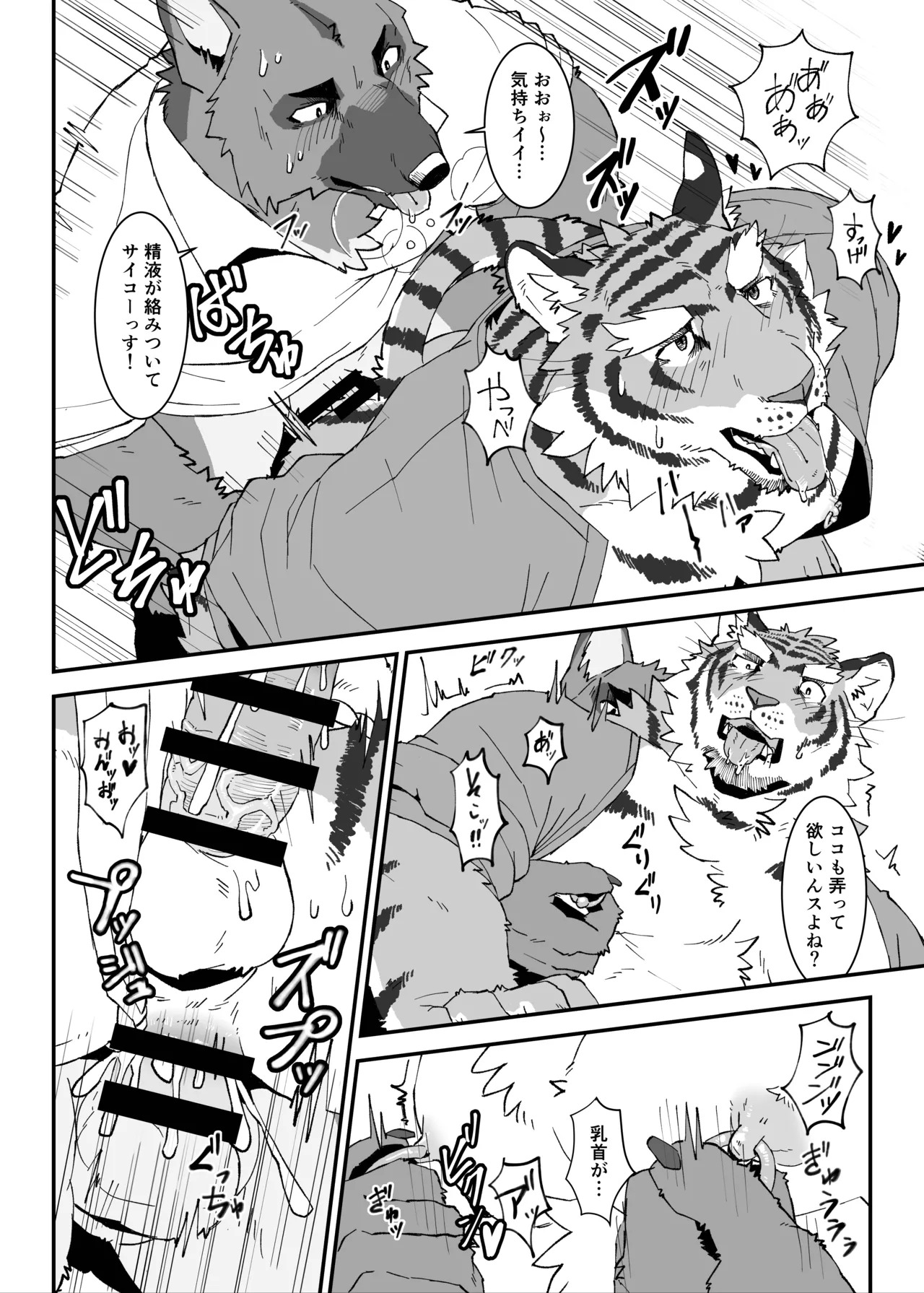 Preview page 8