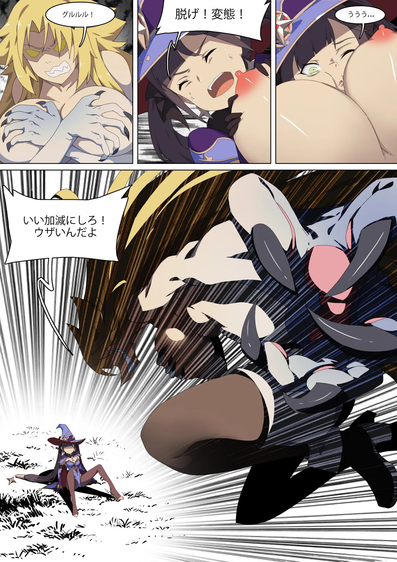 Mona's curse Ⅵ - Page 12