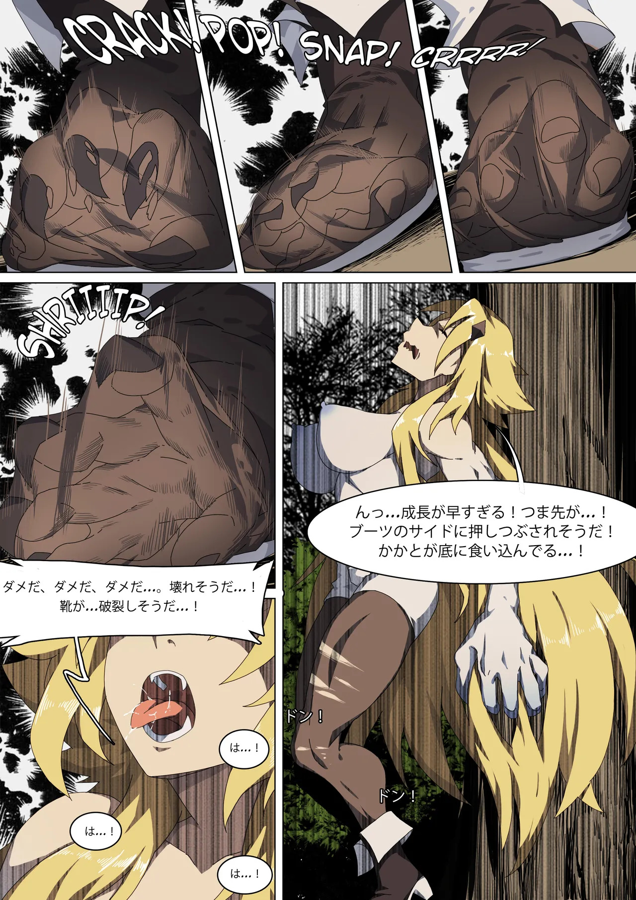 Mona's curse Ⅵ - Page 15