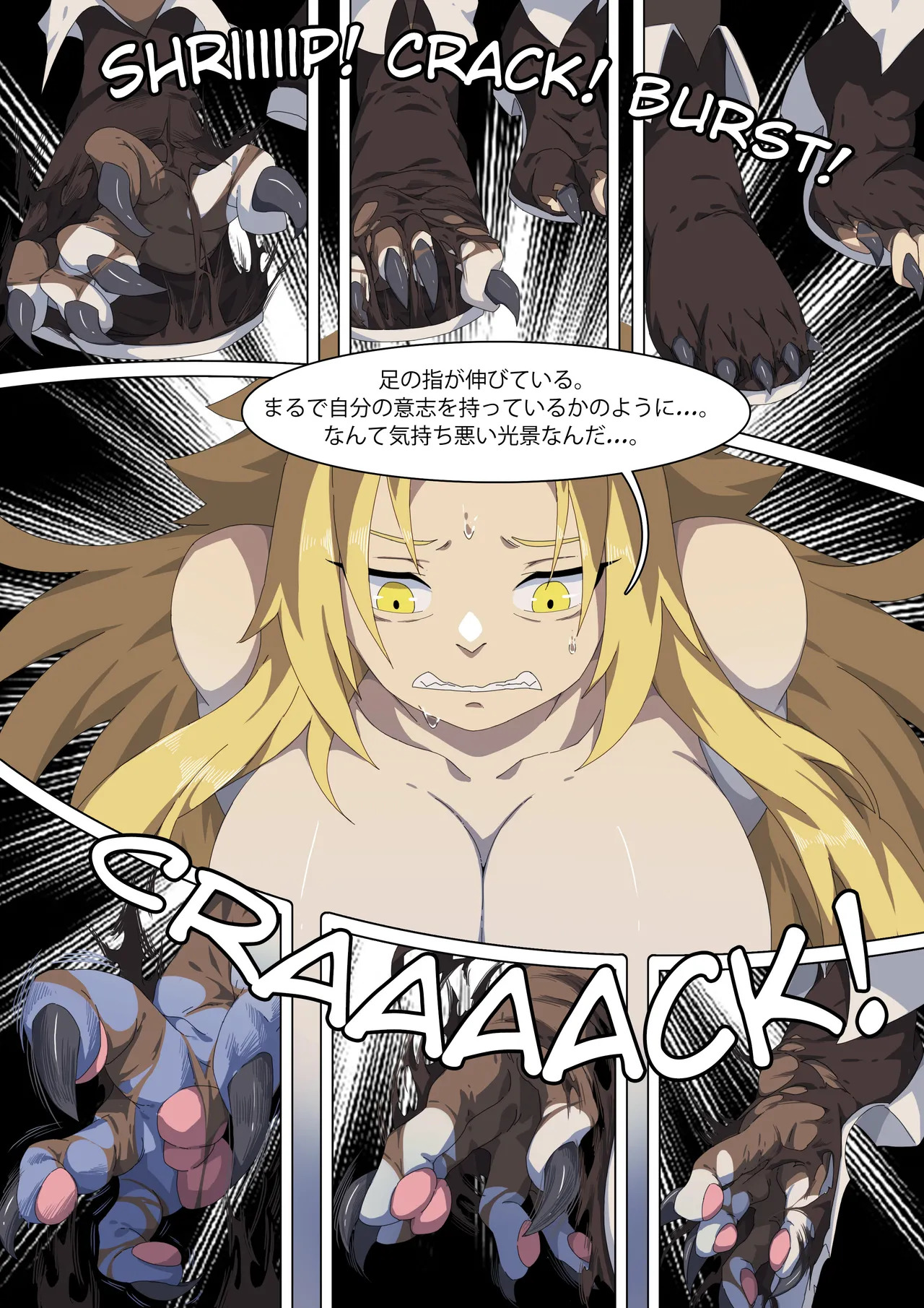 Mona's curse Ⅵ - Page 16