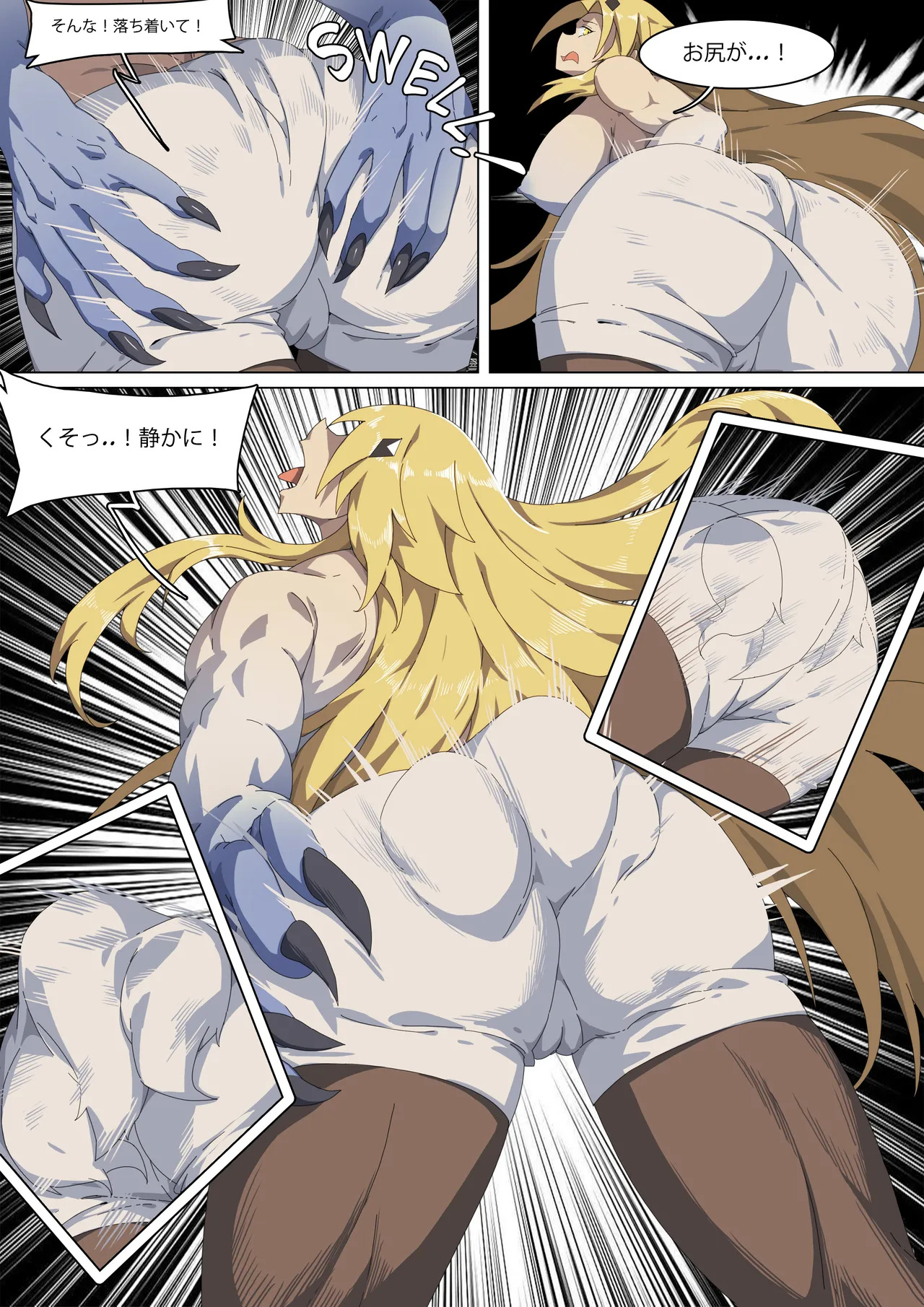 Mona's curse Ⅵ - Page 17
