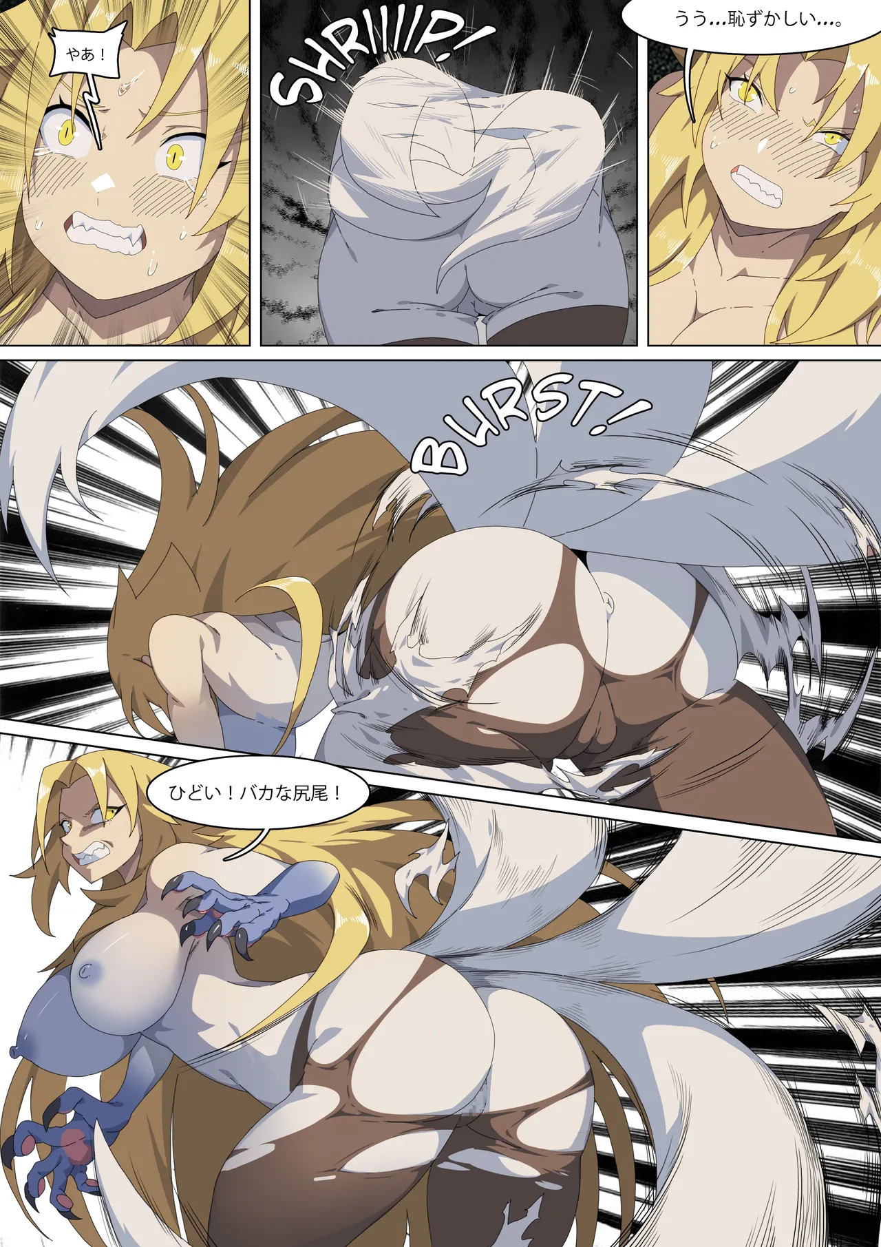 Mona's curse Ⅵ - Page 18