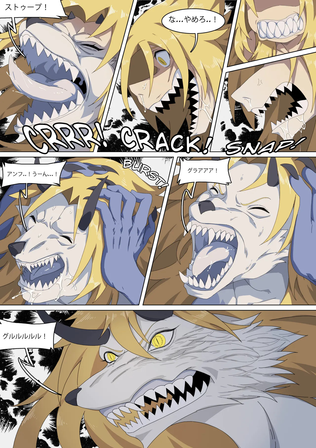 Mona's curse Ⅵ - Page 19