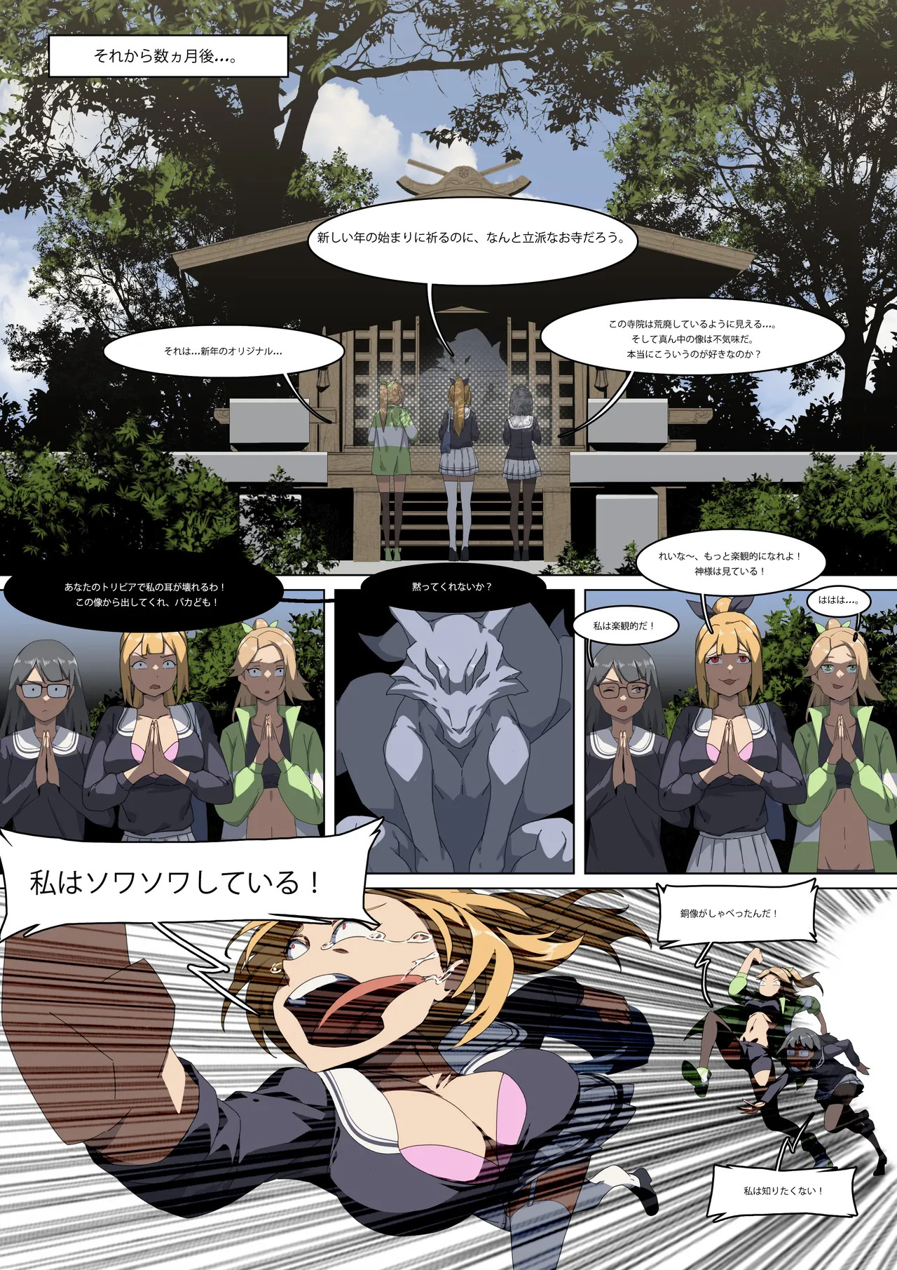 Mona's curse Ⅵ - Page 30
