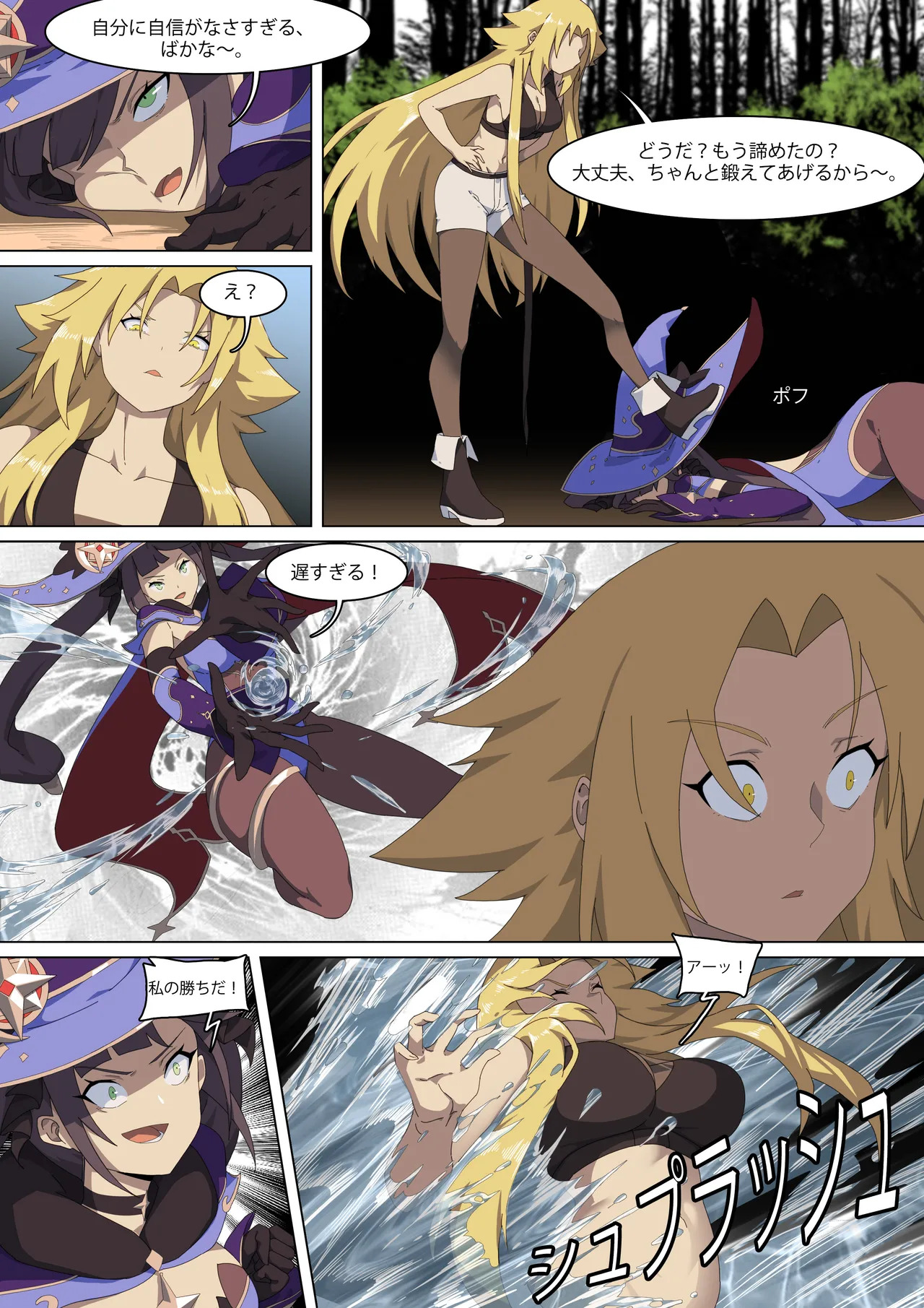 Preview page 7