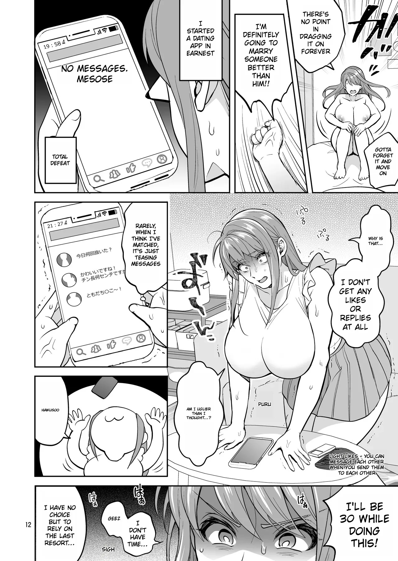 [Temparing (Tokimachi Eisei)] Futanaridesukedo Ketu Kon Shite mo Yoidesu ka ⁈ [Digital] - Page 11