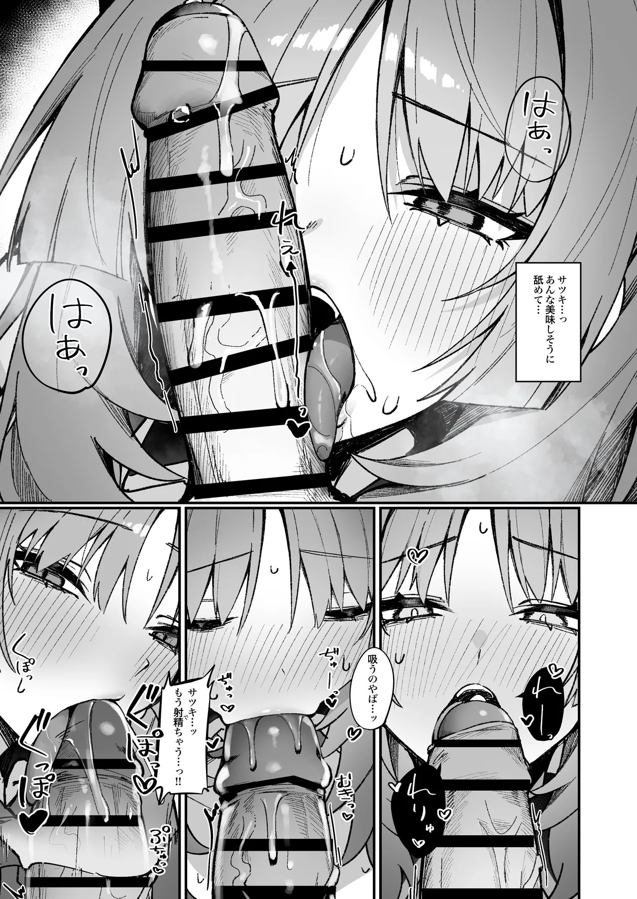 [Soborodon (Hiji Chaba)] Satsuki to Ichaicha Saimin Ecchi (Blue Archive) [Digital] - Page 9