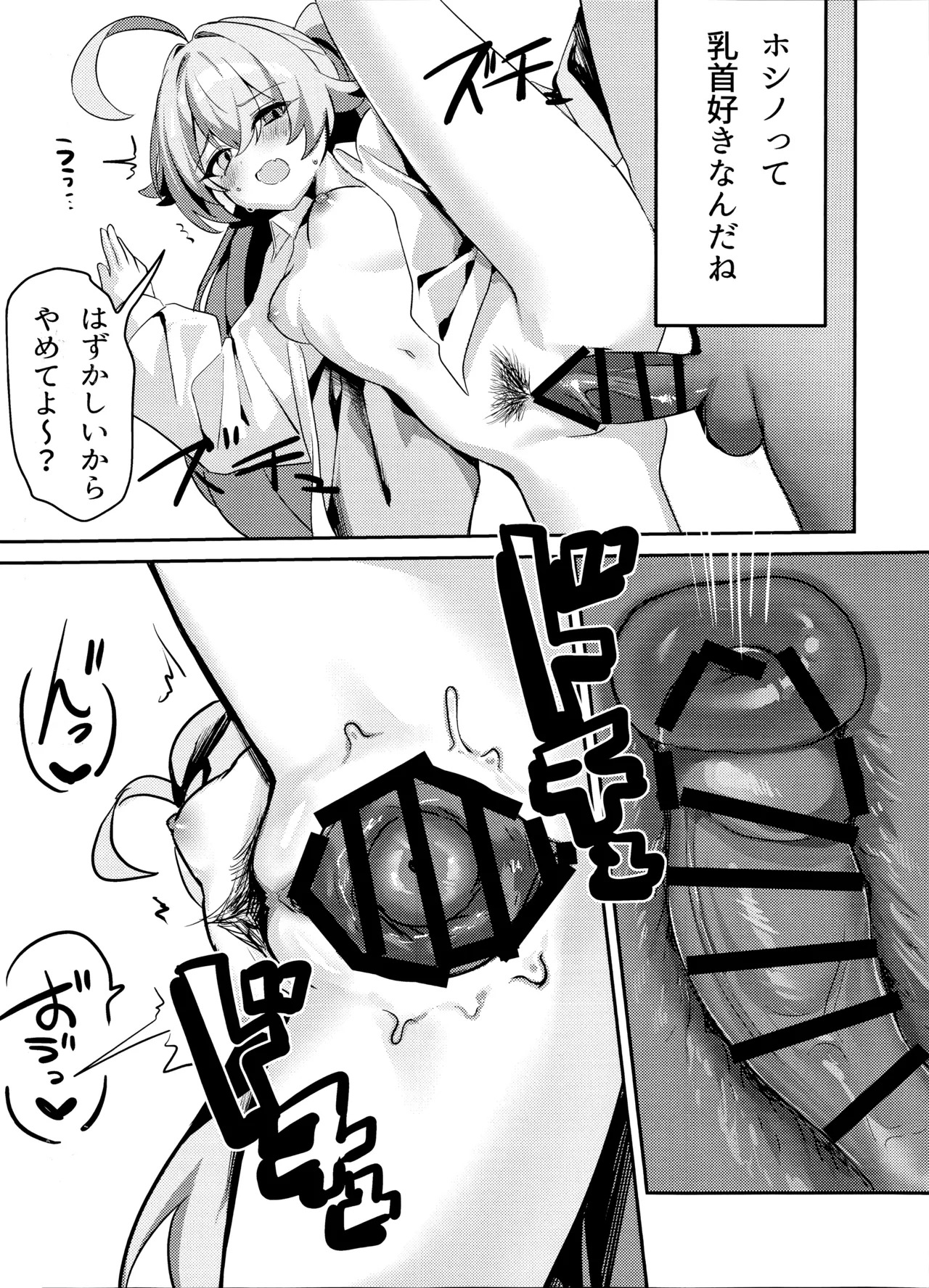 (C107) [Elemental Erogenous Zone (Nini no Yobikata)] Otona Miman no Kankei (Blue Archive) - Page 13