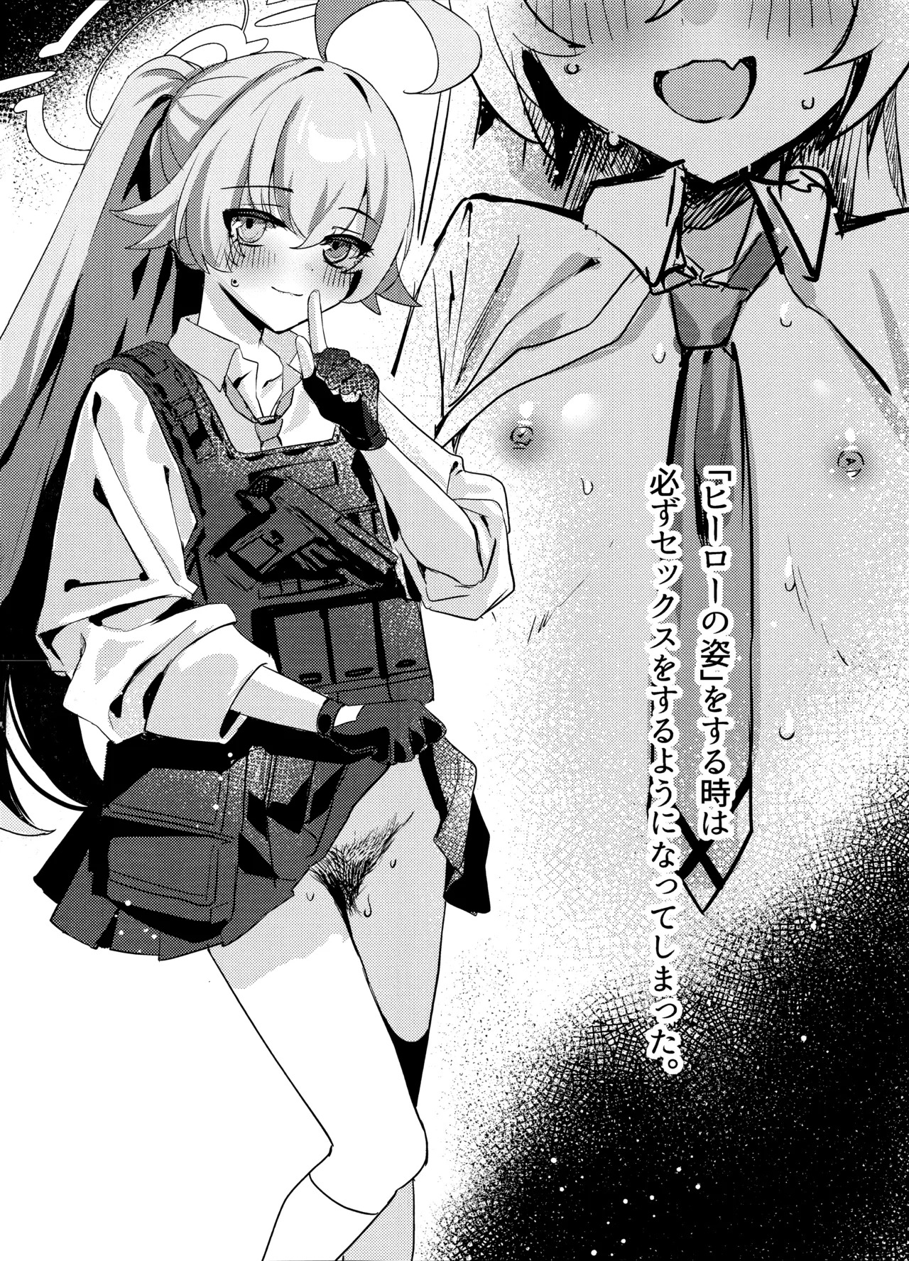 (C107) [Elemental Erogenous Zone (Nini no Yobikata)] Otona Miman no Kankei (Blue Archive) - Page 15