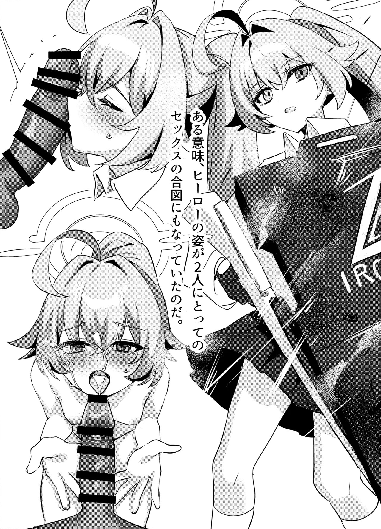 (C107) [Elemental Erogenous Zone (Nini no Yobikata)] Otona Miman no Kankei (Blue Archive) - Page 16