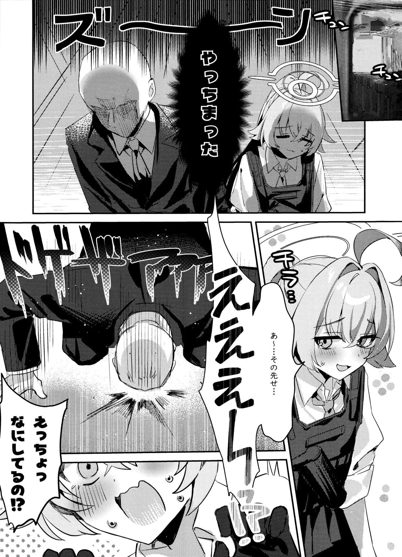 (C107) [Elemental Erogenous Zone (Nini no Yobikata)] Otona Miman no Kankei (Blue Archive) - Page 6