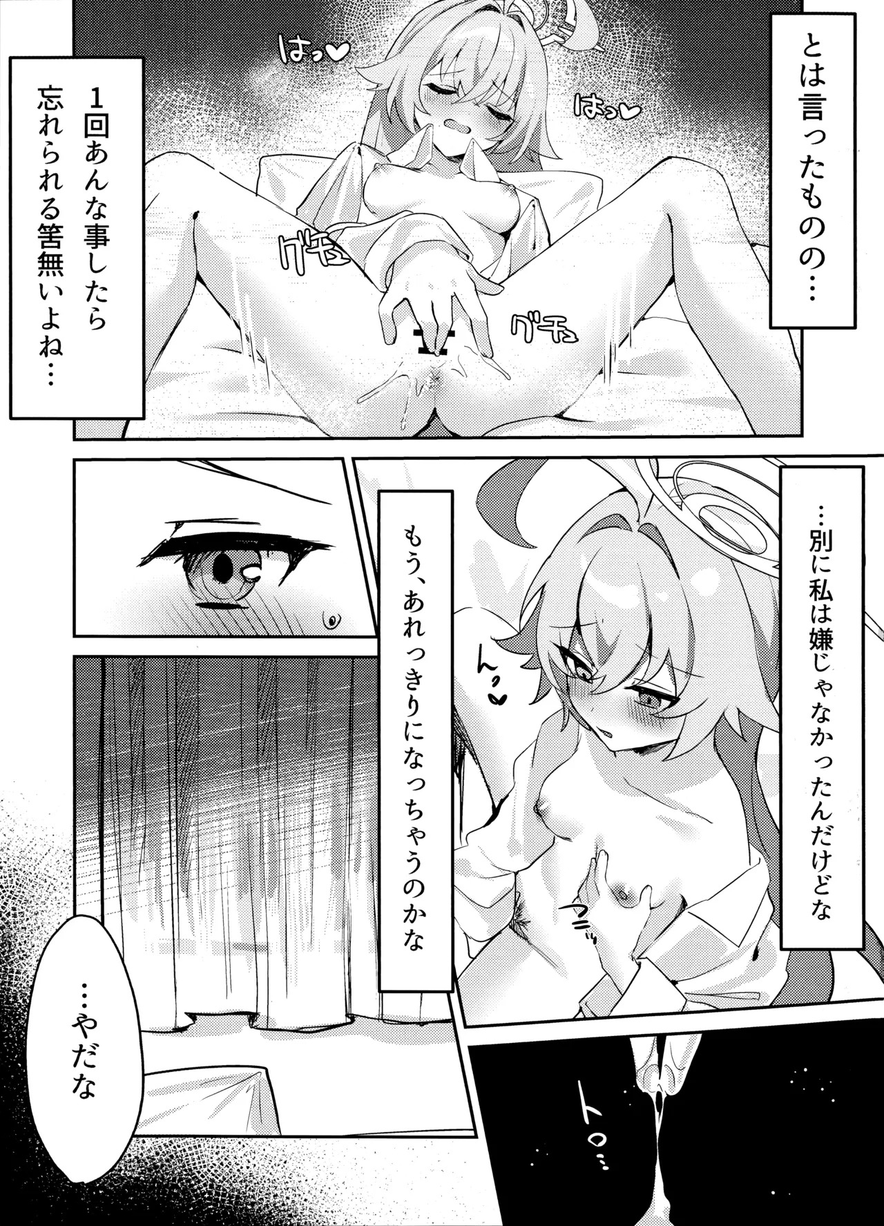 (C107) [Elemental Erogenous Zone (Nini no Yobikata)] Otona Miman no Kankei (Blue Archive) - Page 8