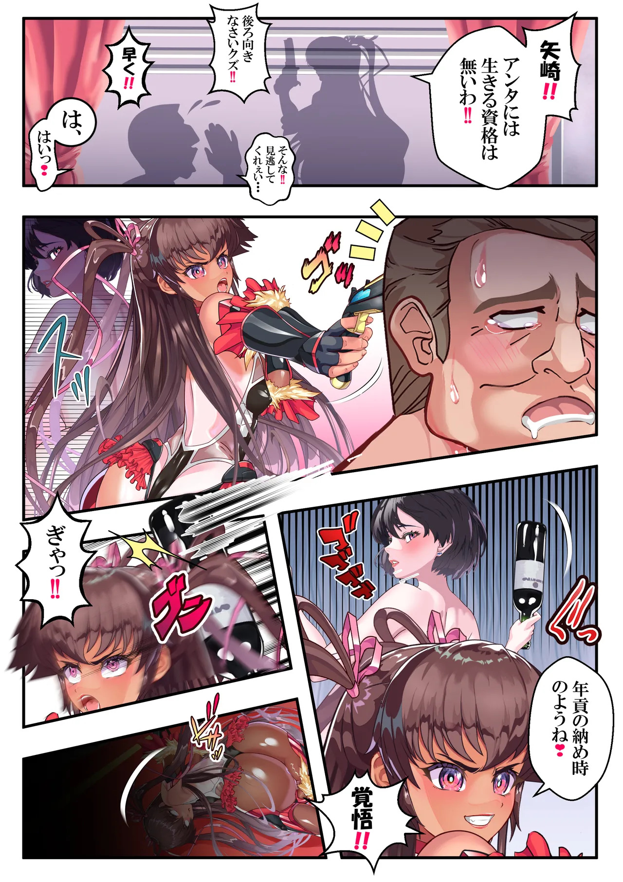 [アリオンキャンバス] 第13 話 びっくりクリ❤ - Page 14