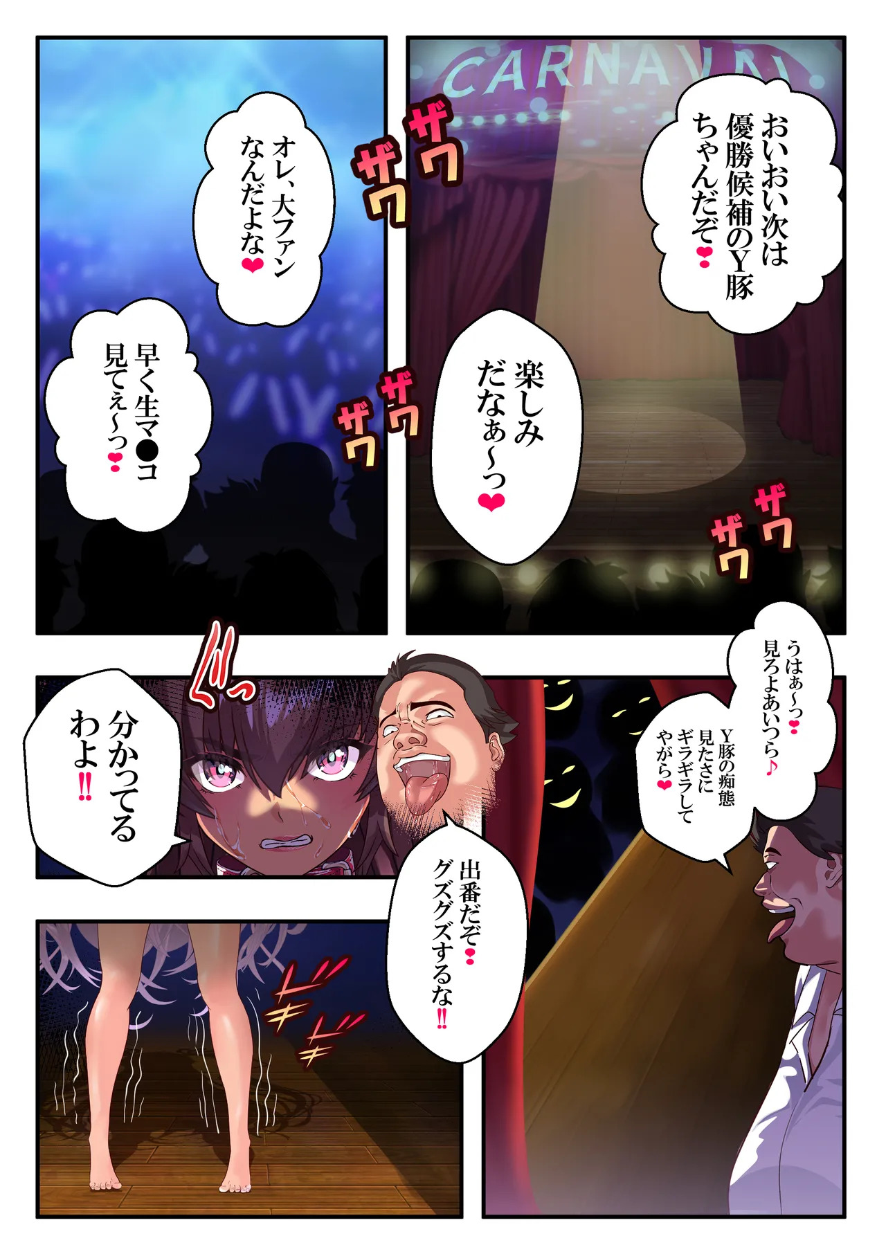 [アリオンキャンバス] 第13 話 びっくりクリ❤ - Page 40