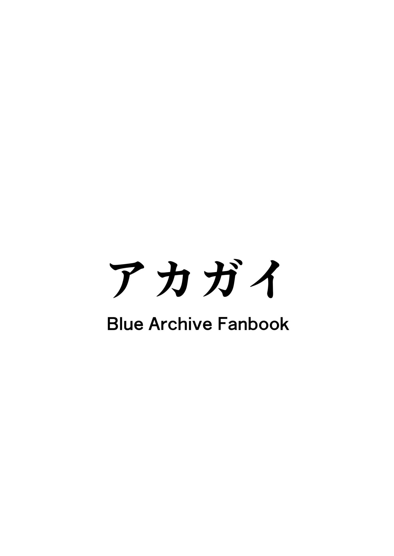 [Akagai (Mine Thrower)] Izuna-chan no Kareshi o Izuna-kun ni Shite Sensei no Kanojo ni Shite Ageru Gainen | The Concept of Turning Izuna-chan's Boyfriend Into Izuna-chan, Then Your Girlfriend (Blue Archive) [English] [mysterymeat3] [Digital] - Page 42