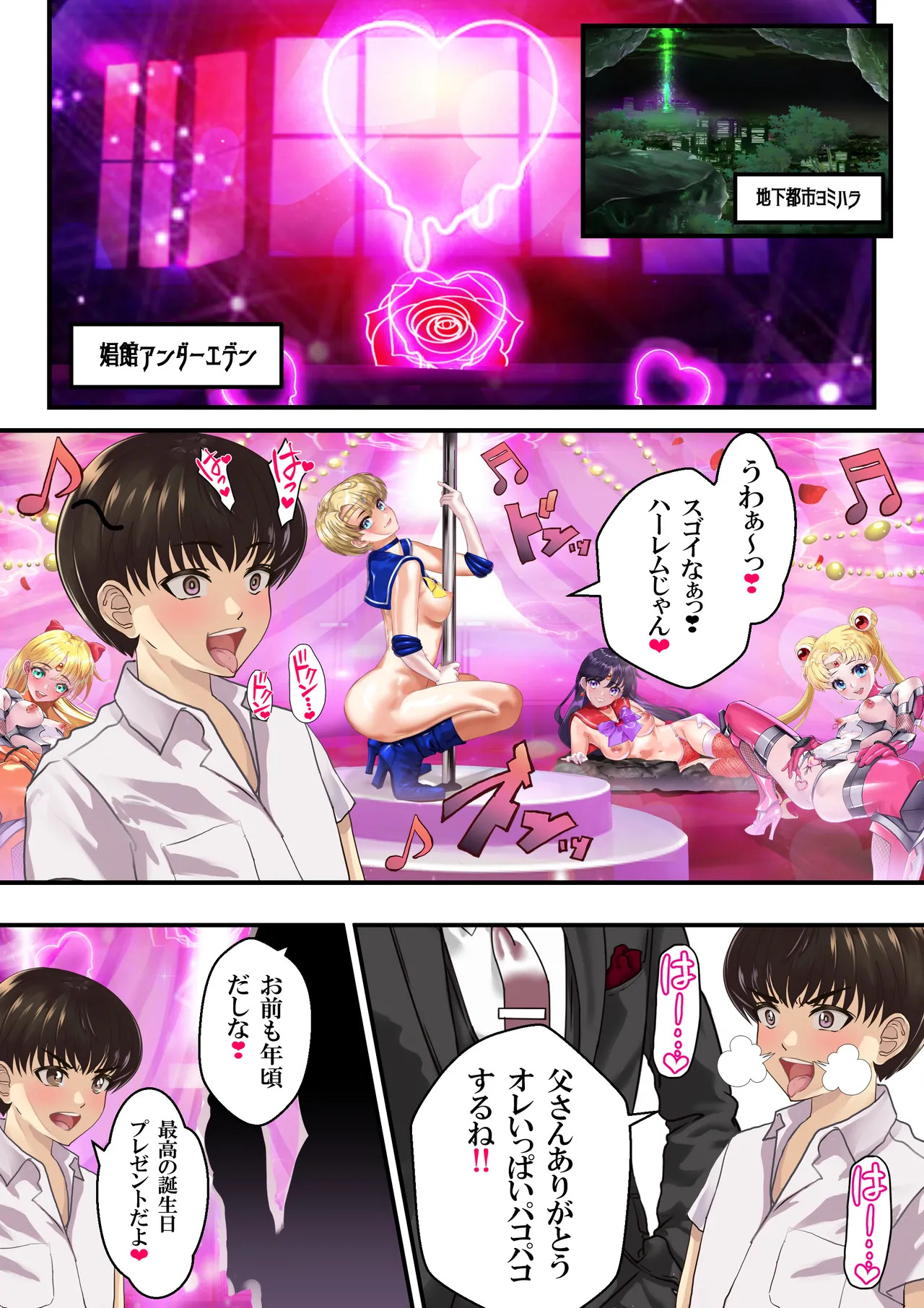 [アリオンキャンバス] Ｙ豚ちゃん露出探訪❤ - Page 11