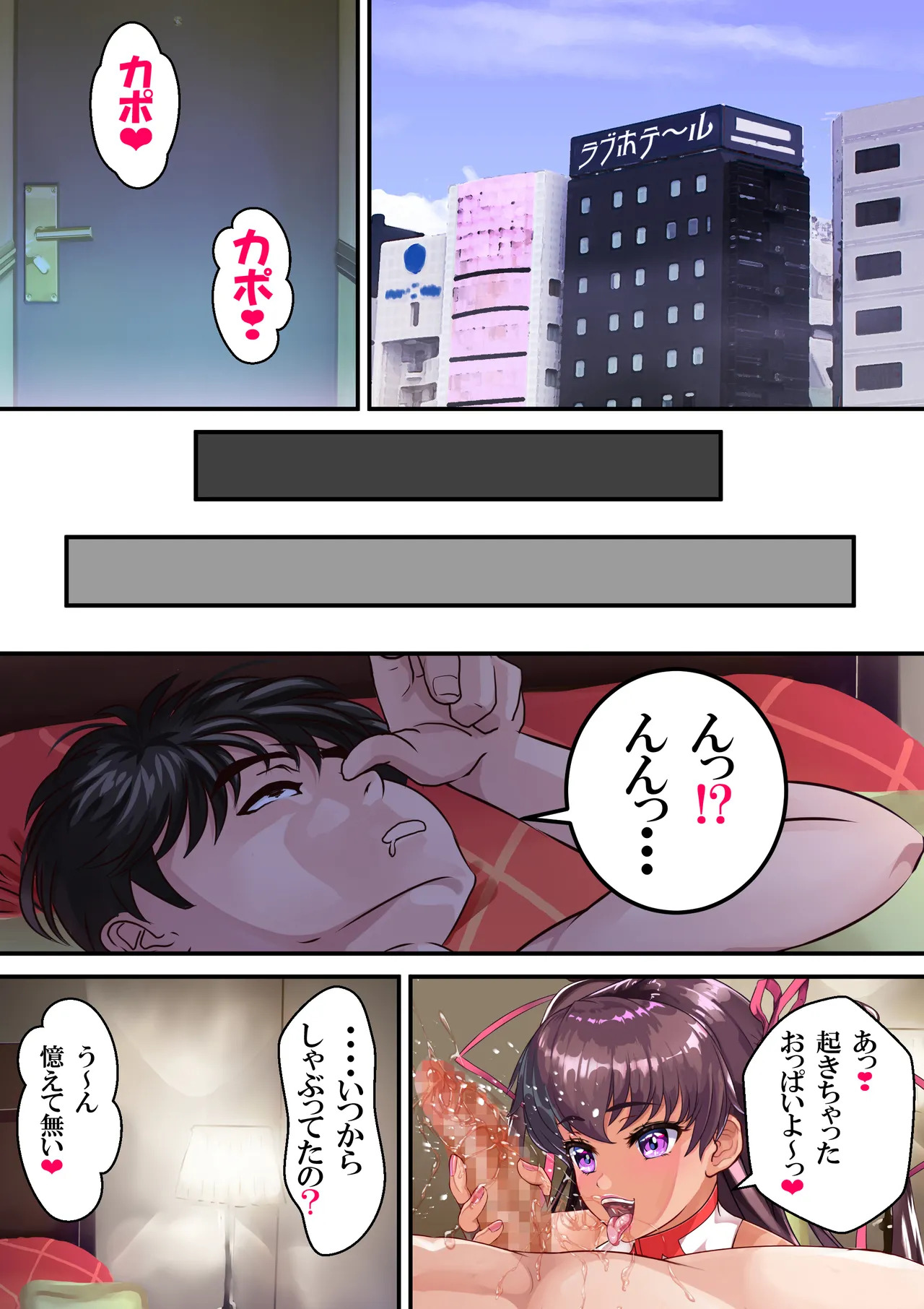 [アリオンキャンバス] Ｙ豚ちゃん露出探訪❤ - Page 22