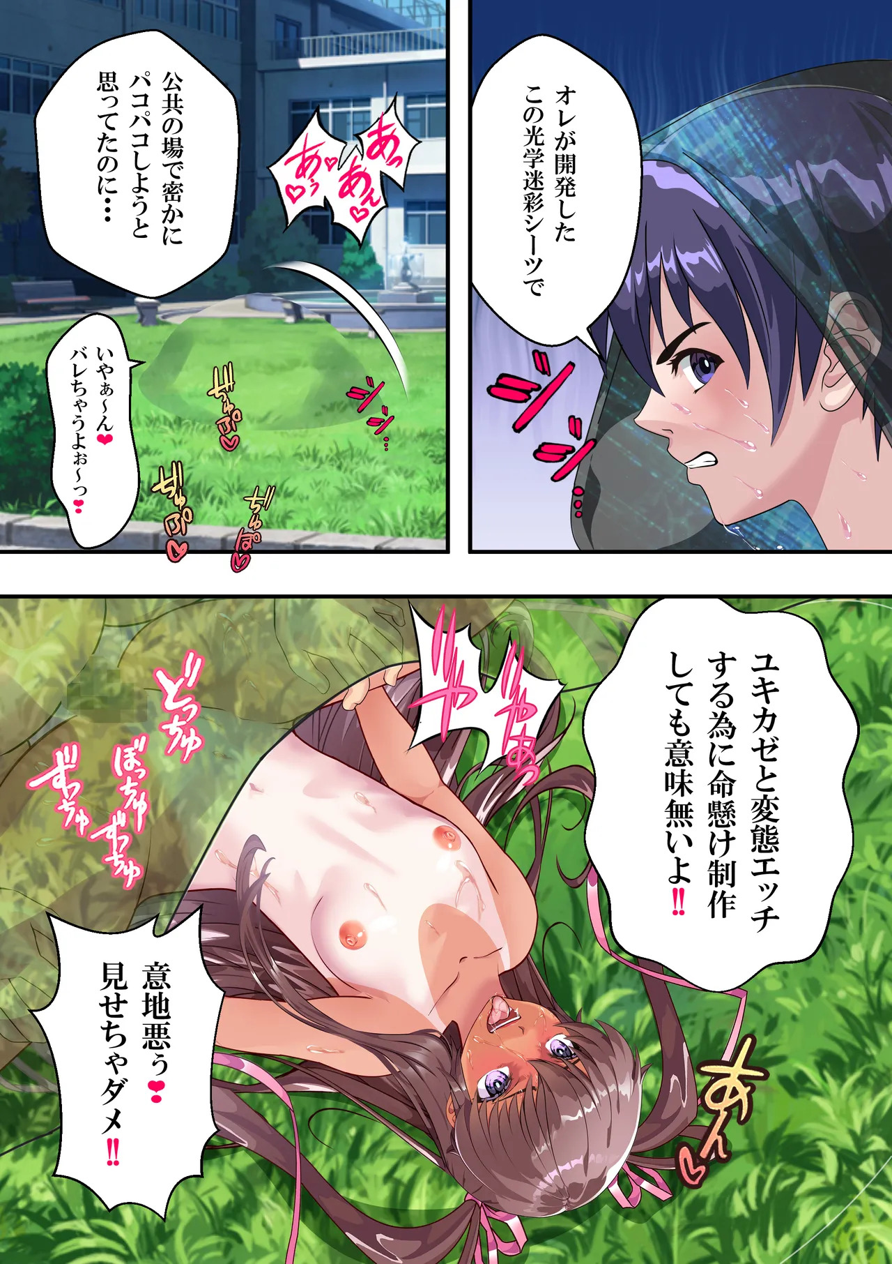 [アリオンキャンバス] NTR対●忍ユキカゼY豚チャンネル - Page 17