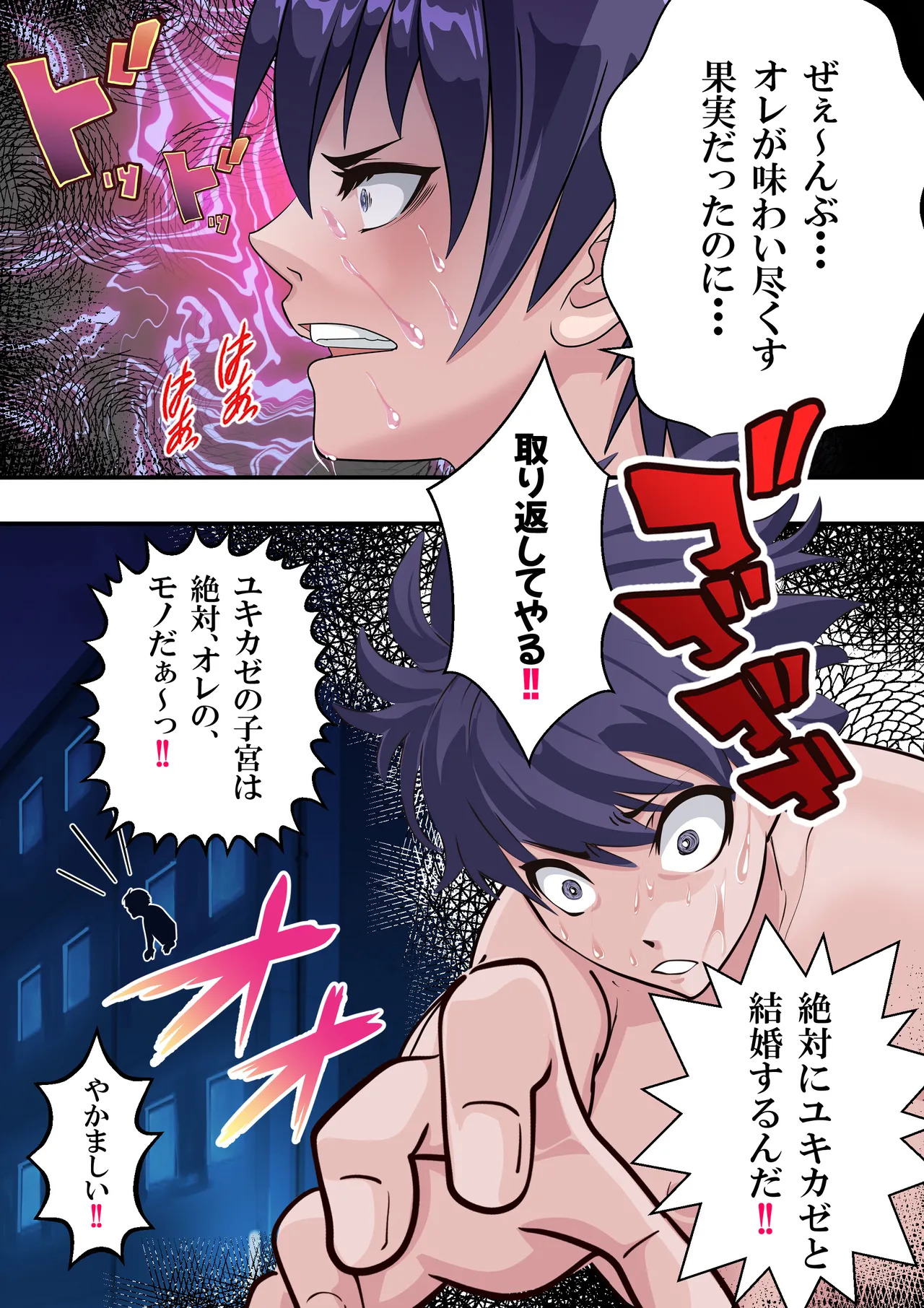 [アリオンキャンバス] NTR対●忍ユキカゼY豚チャンネル - Page 18