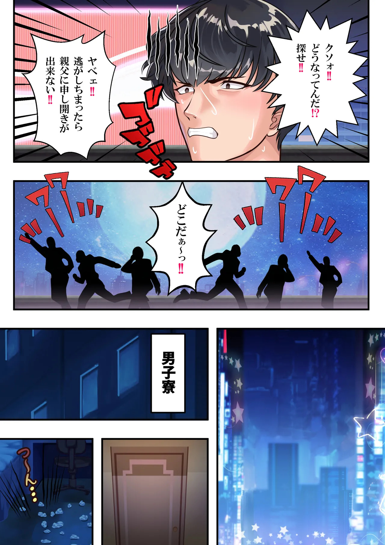 [アリオンキャンバス] NTR対●忍ユキカゼY豚チャンネル - Page 35