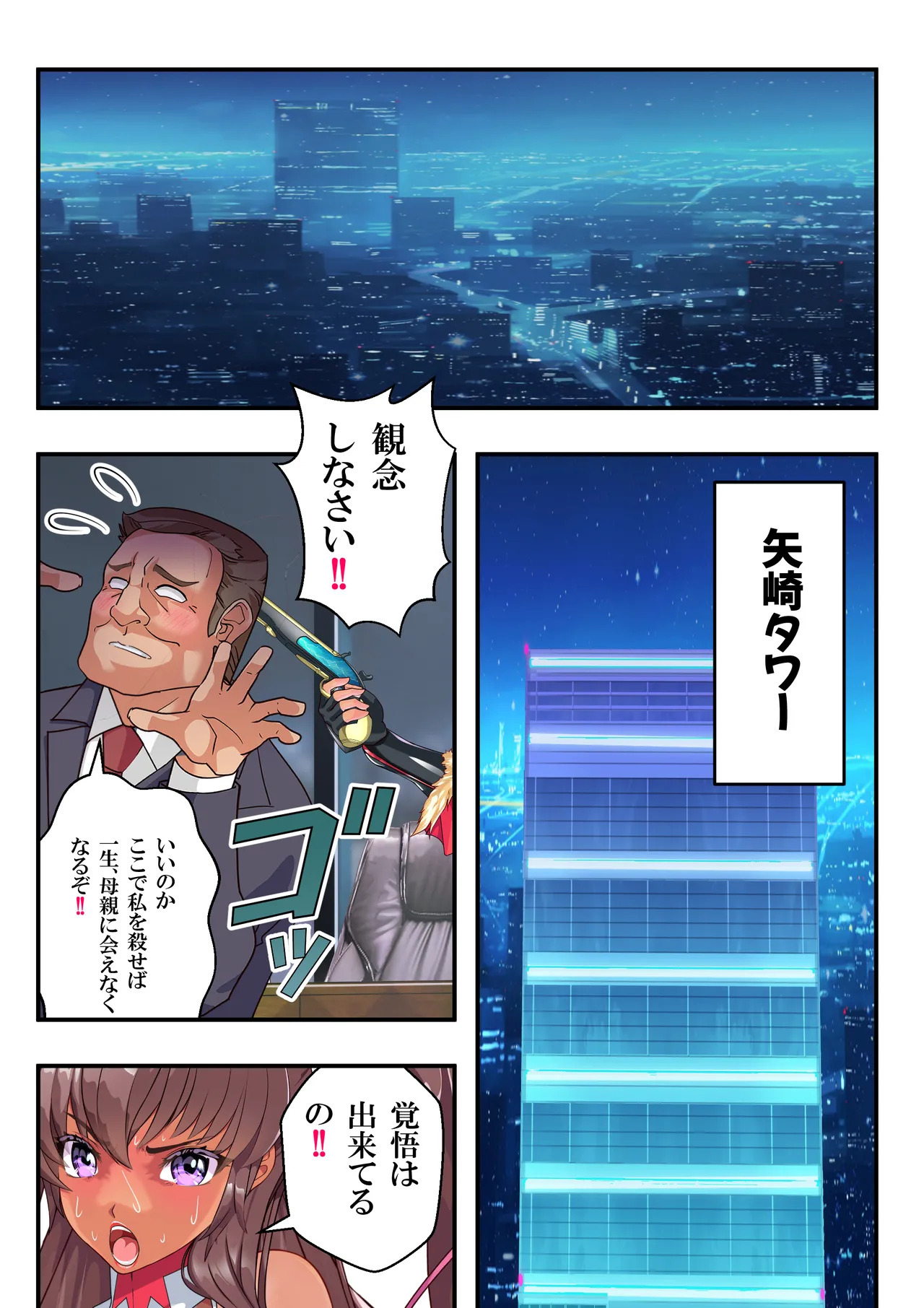 [アリオンキャンバス] NTR対●忍ユキカゼY豚チャンネル - Page 69